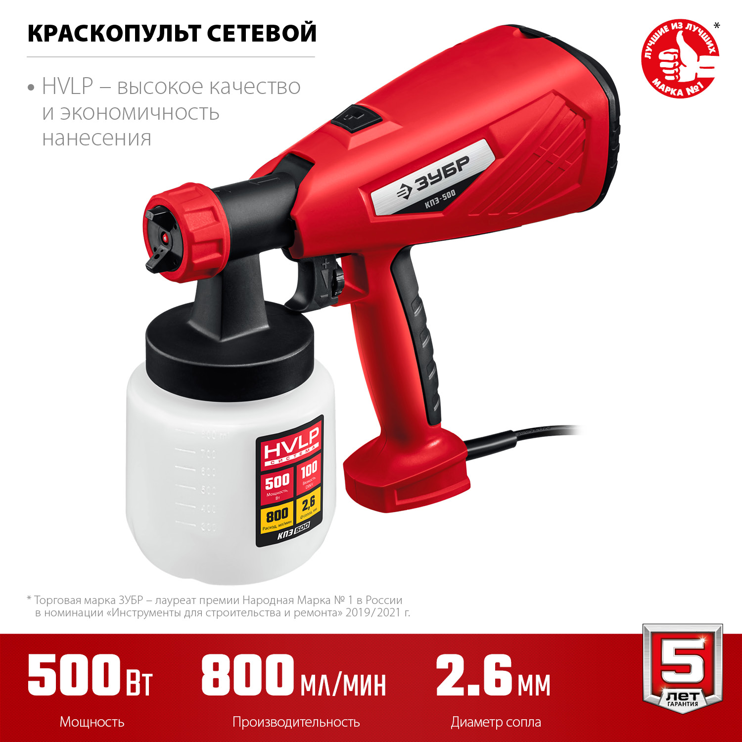 Краскопульт электрический
