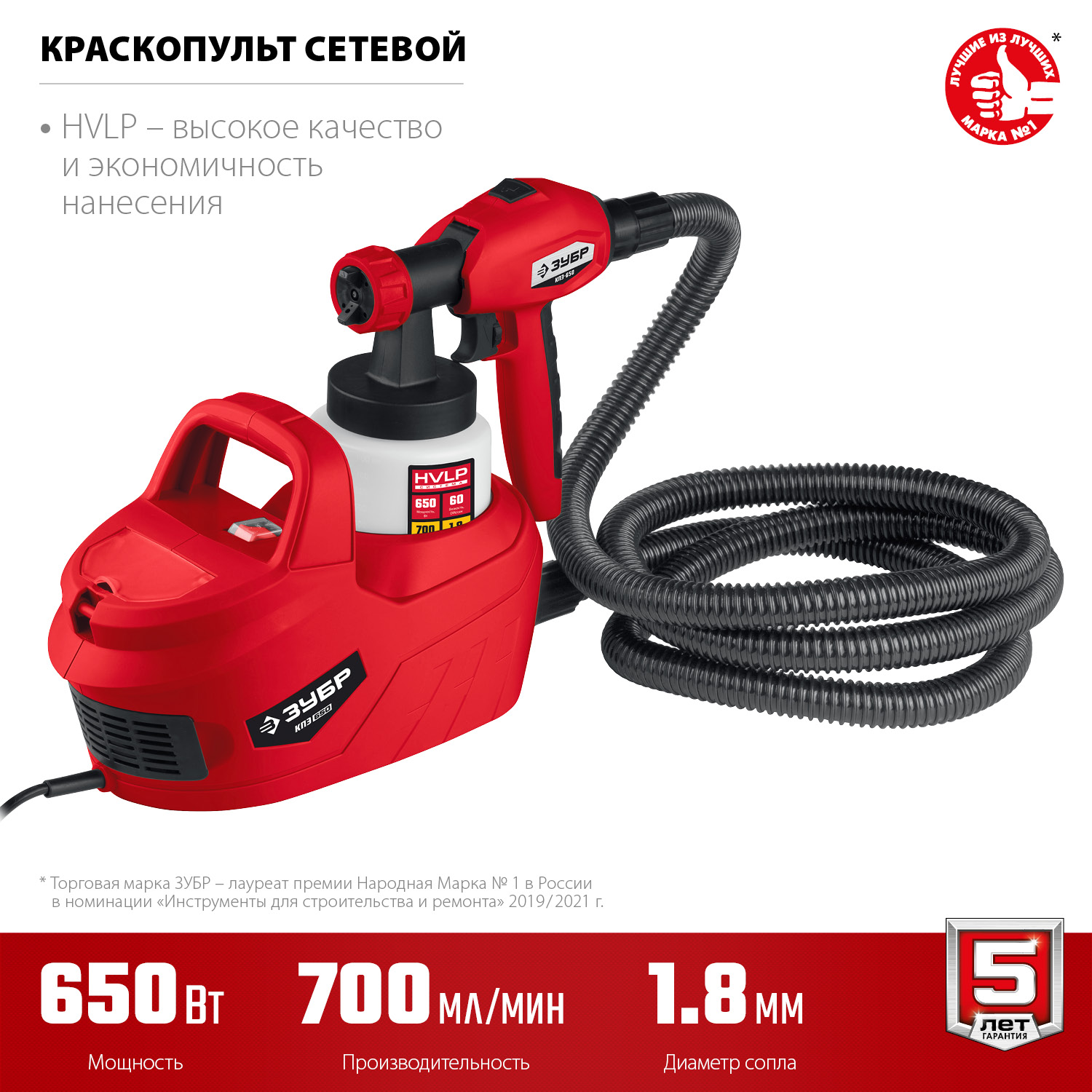 Краскопульт электрический