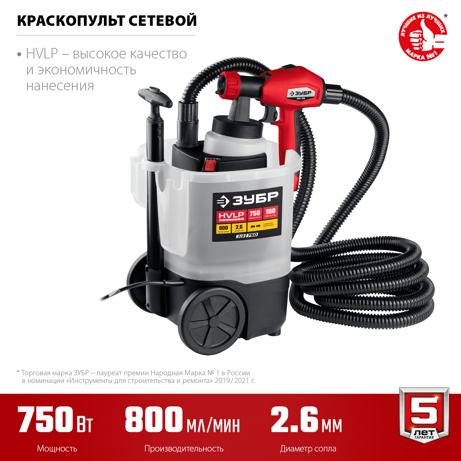 Краскопульт электрический