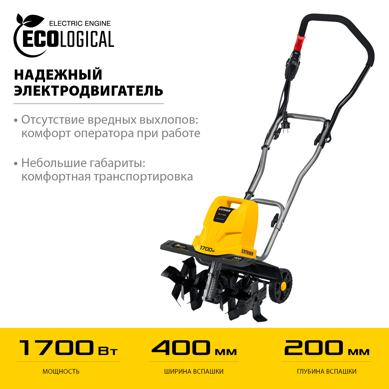 Культиватор электрический