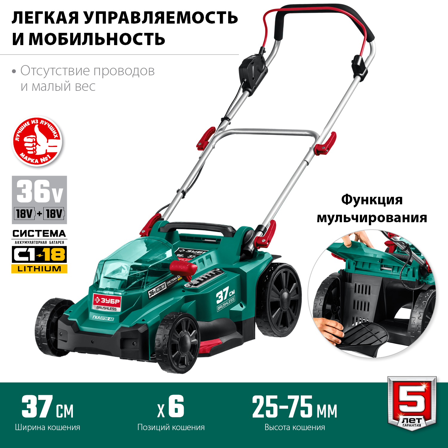 Бесщеточная газонокосилка, 2 АКБ (4 Ач)
