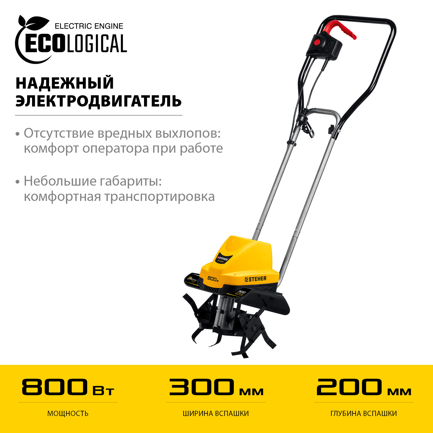 Культиватор электрический