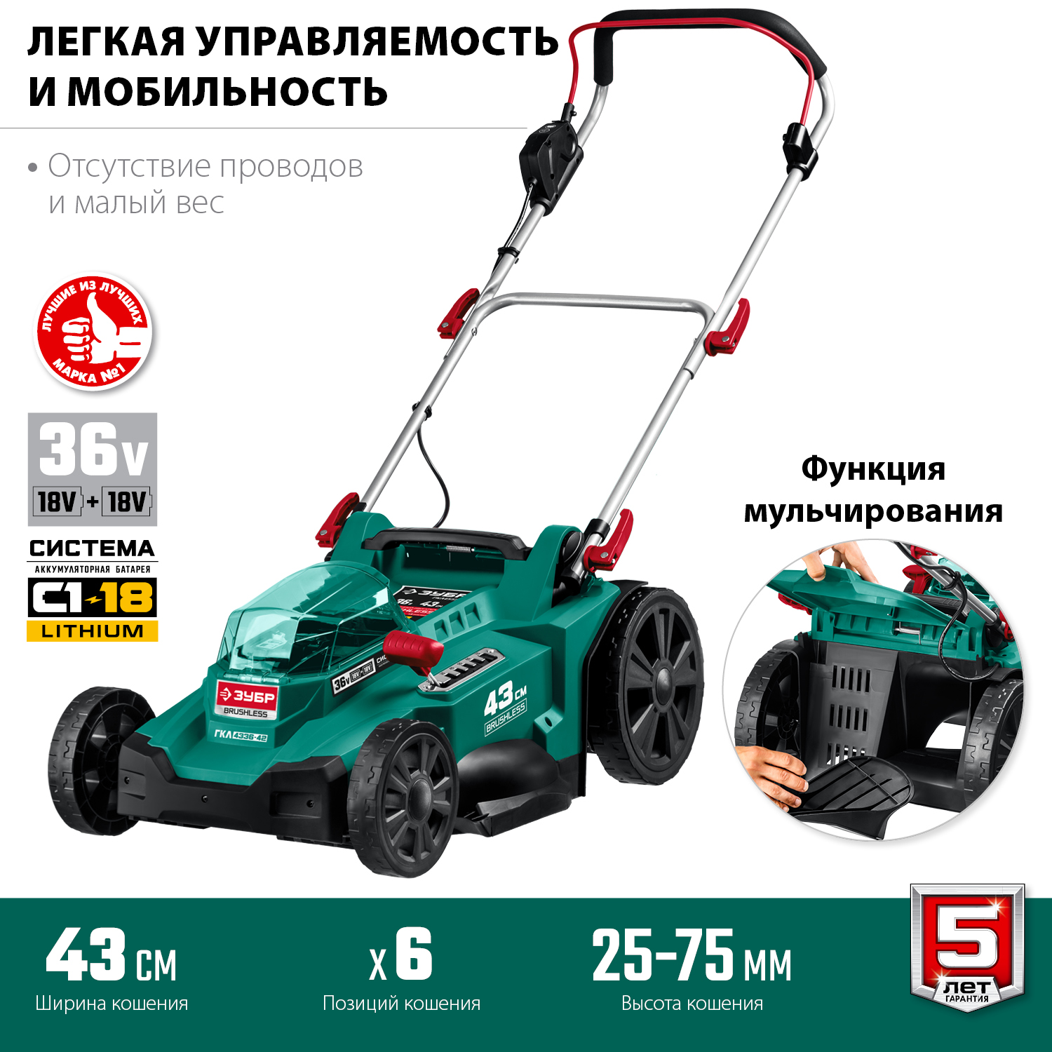 Бесщеточная газонокосилка, 2 АКБ (4 Ач)