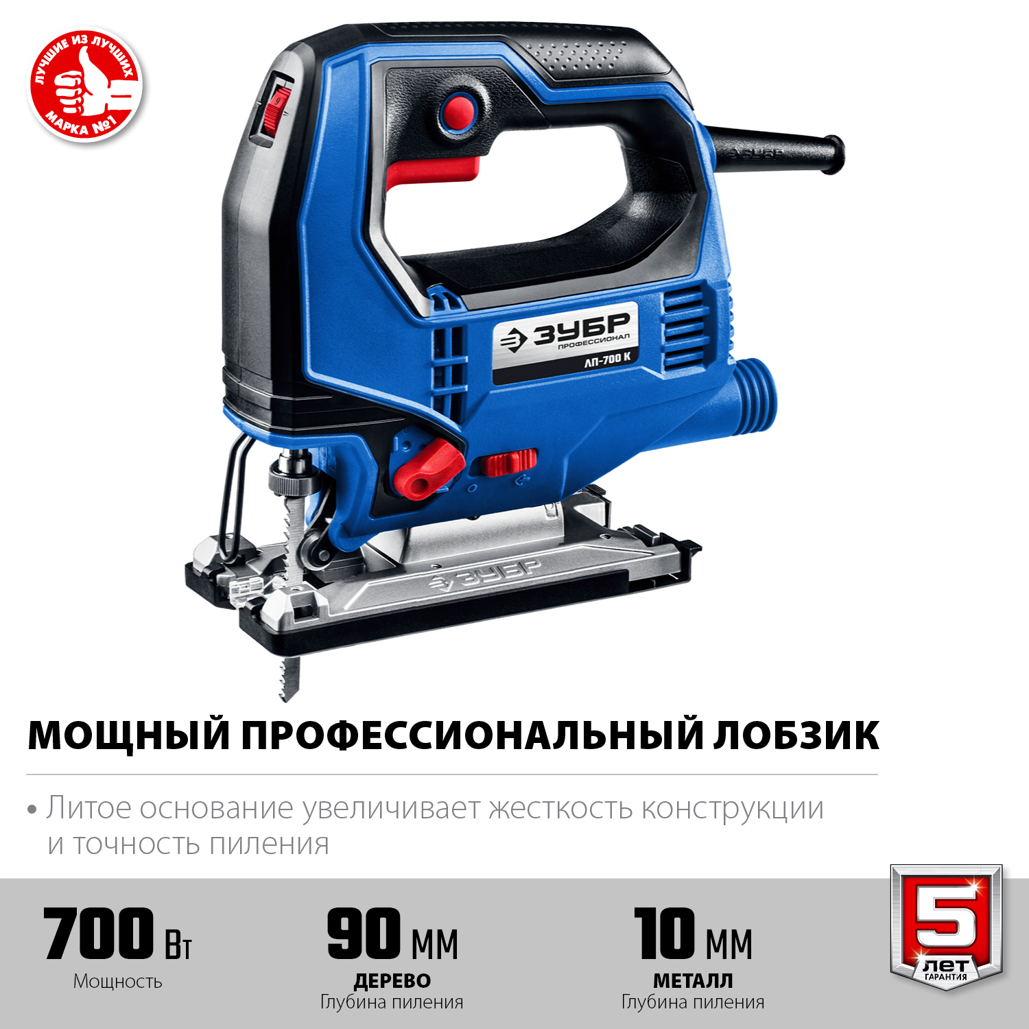 Лобзик электрический