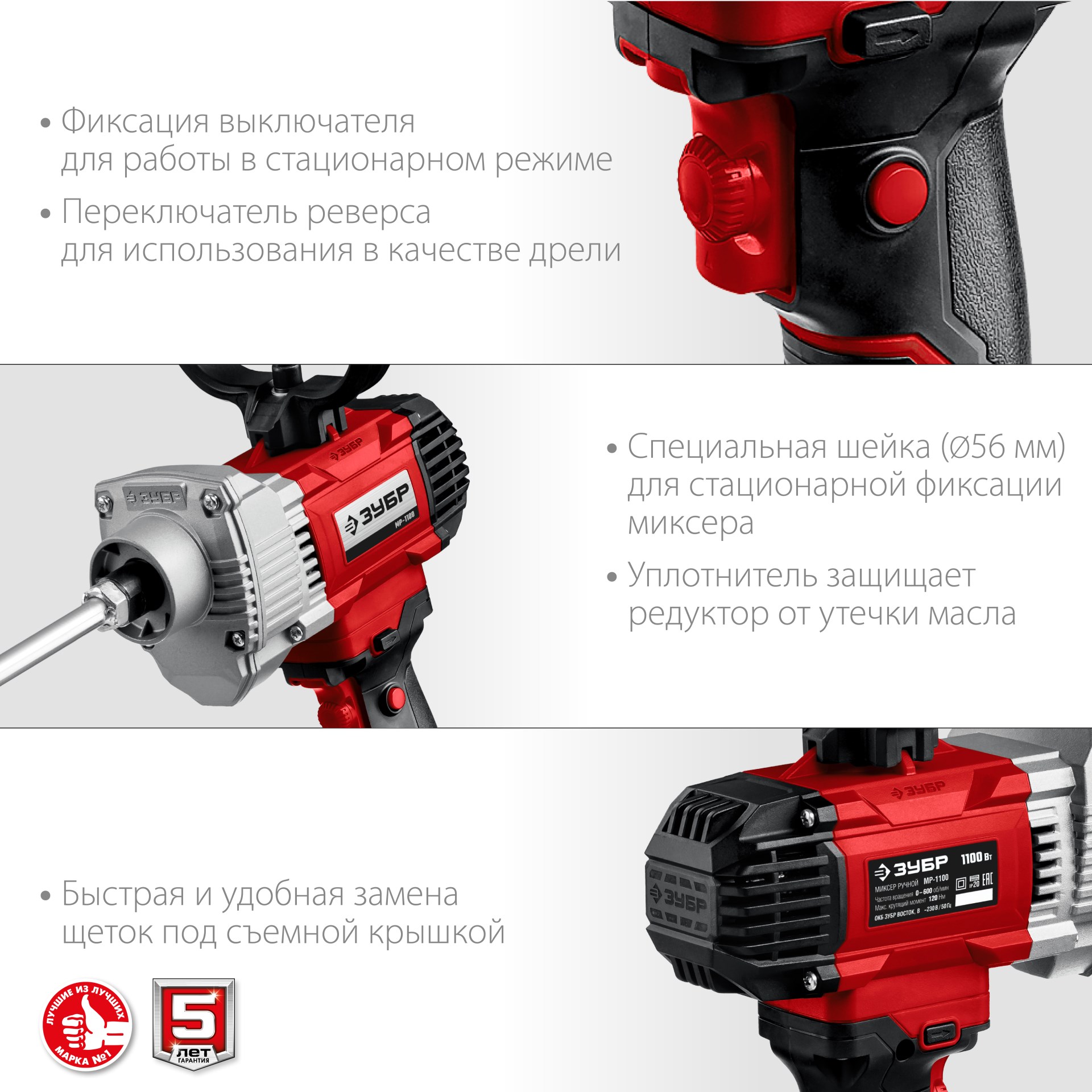 Миксер строительный