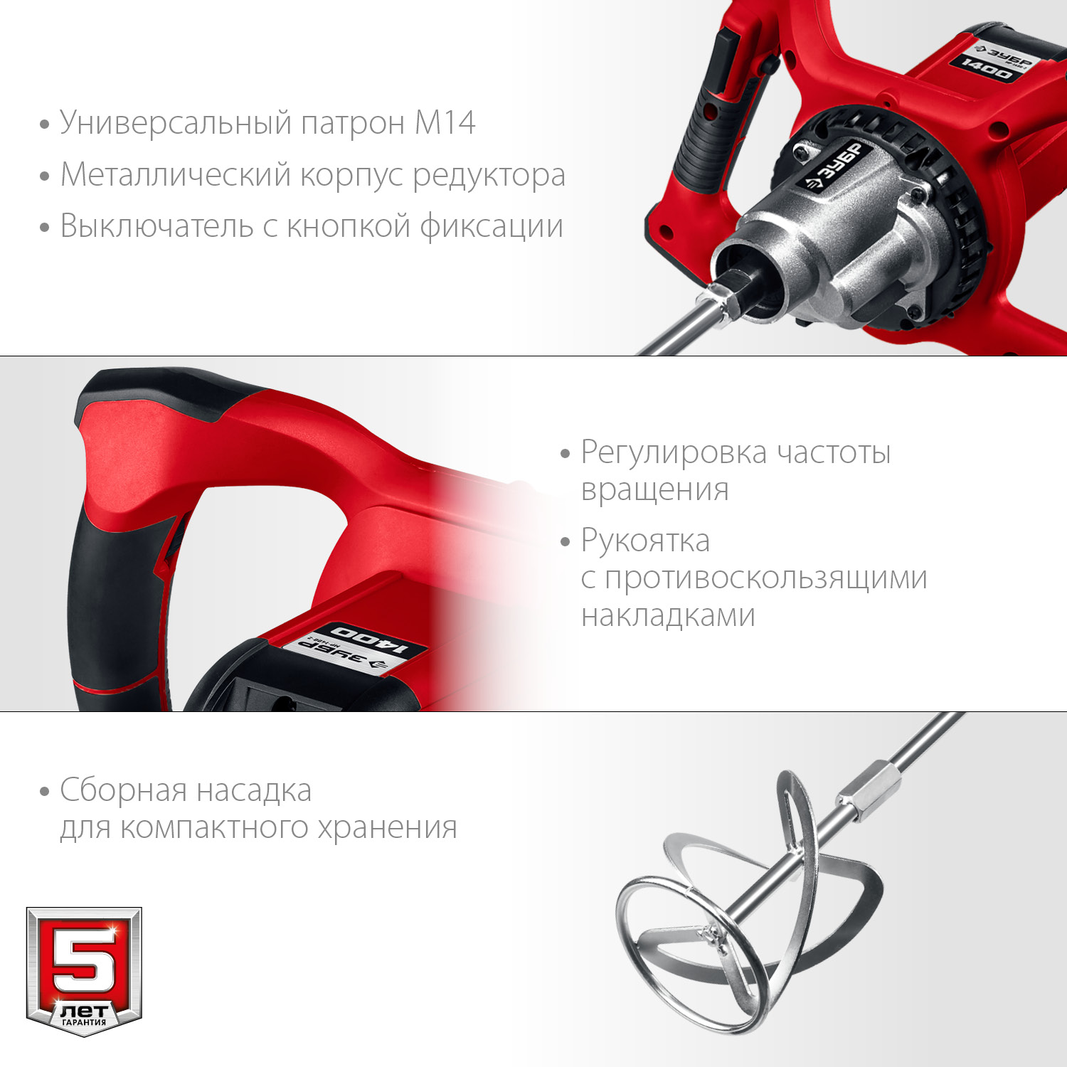 Миксер строительный, 2 скорости