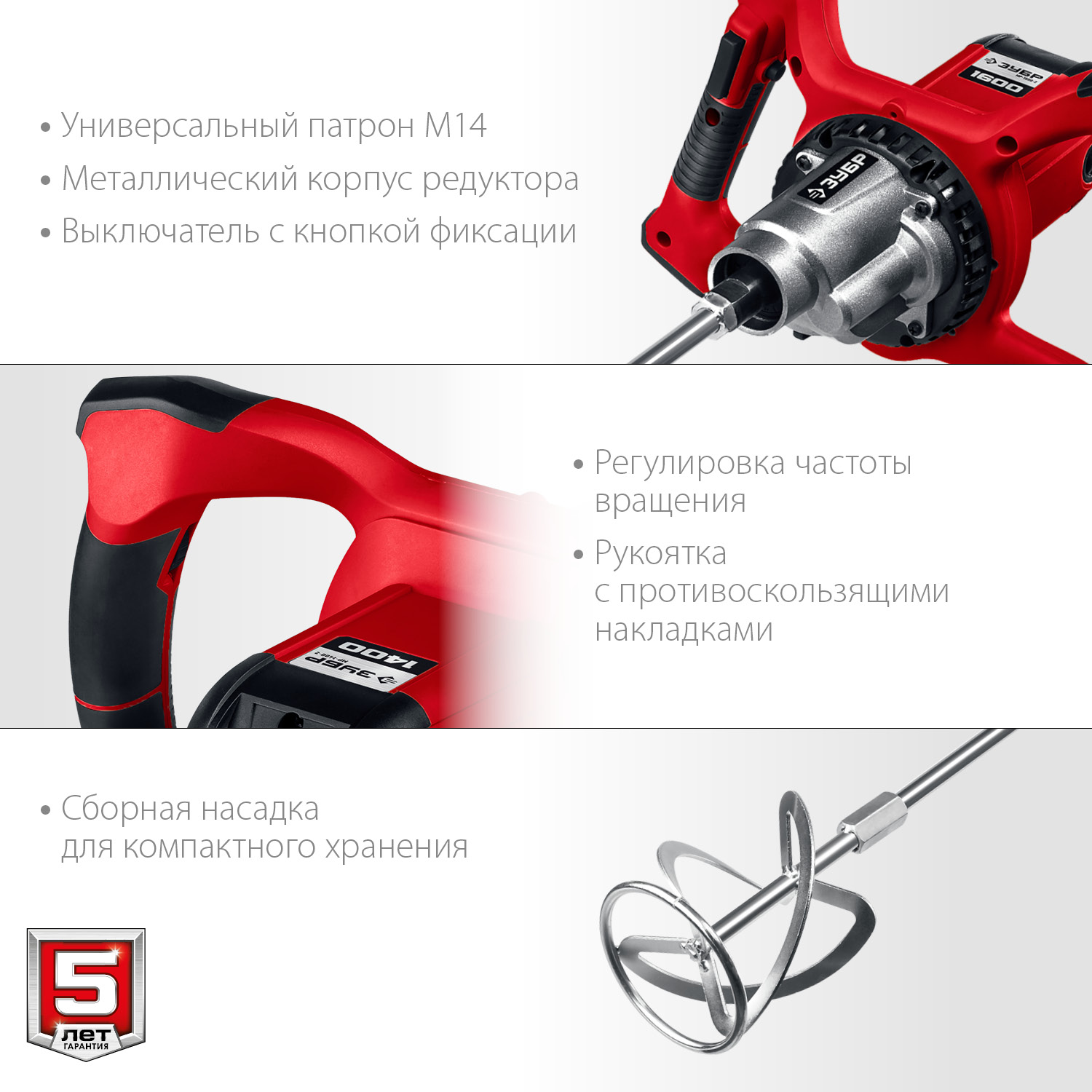 Миксер строительный, 2 скорости
