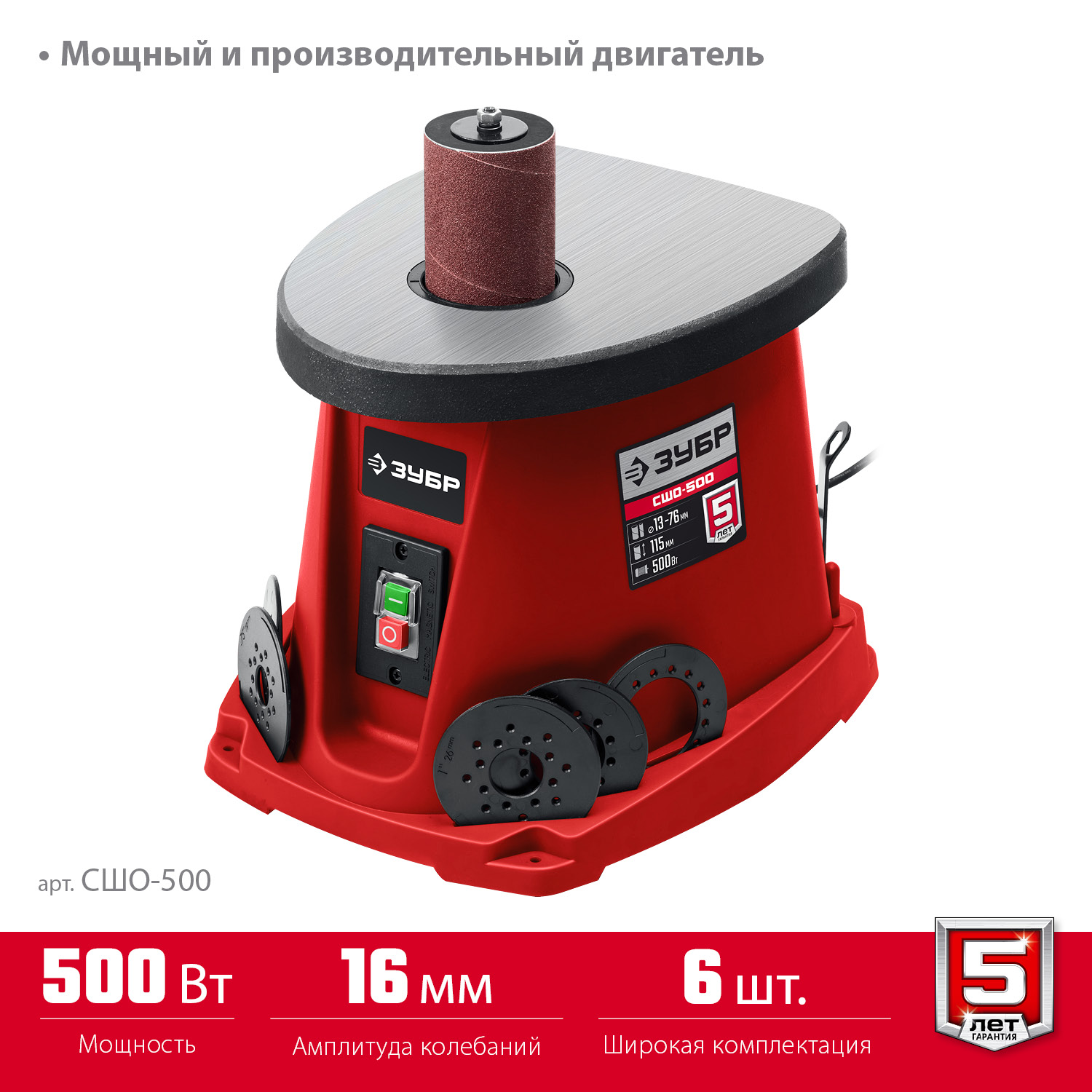 Cтанок шлифовальный осциляционно-шпиндельный, настольный
