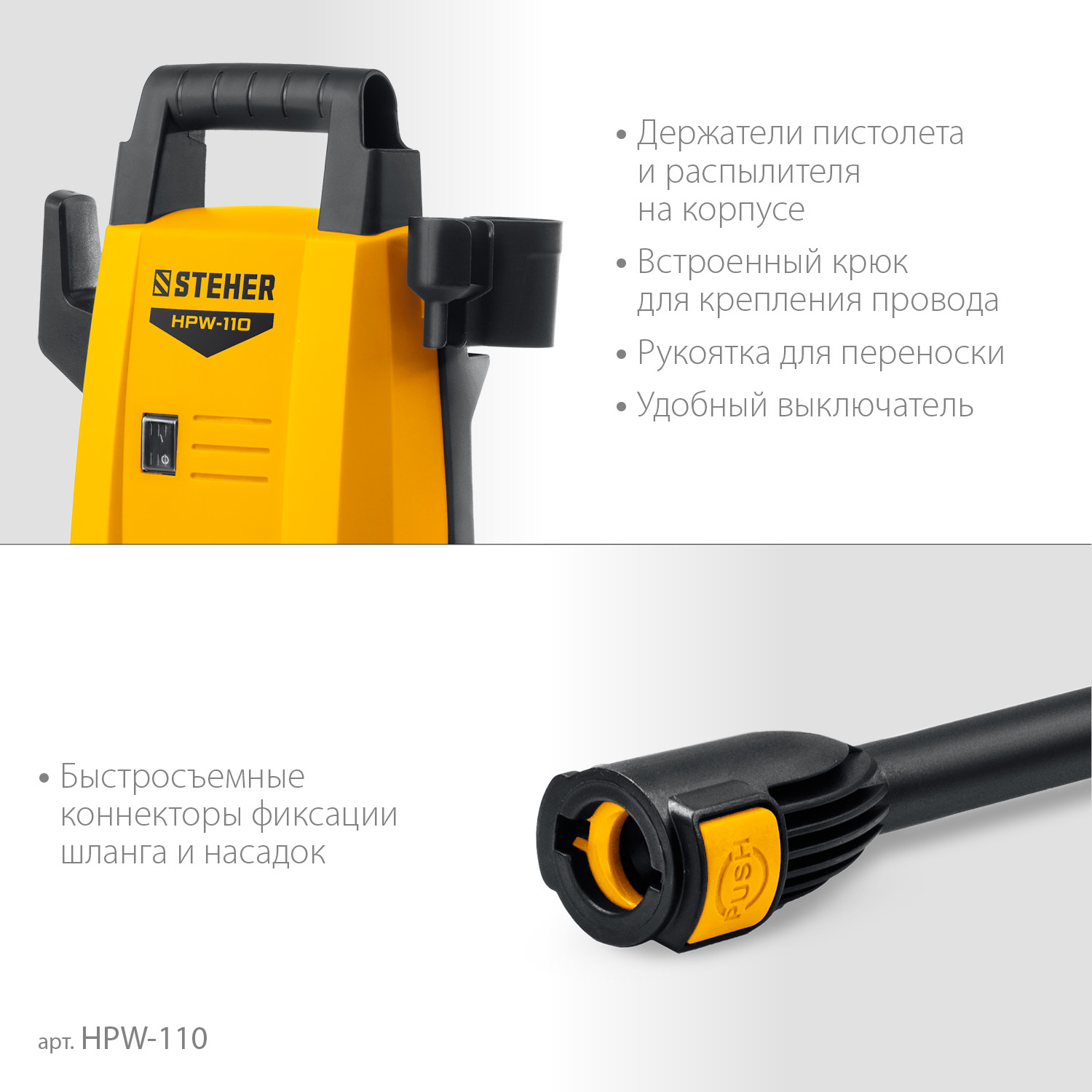 Мойка высокого давления