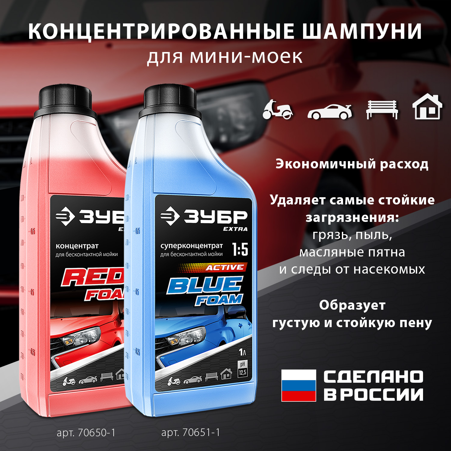 Мойка высокого давления