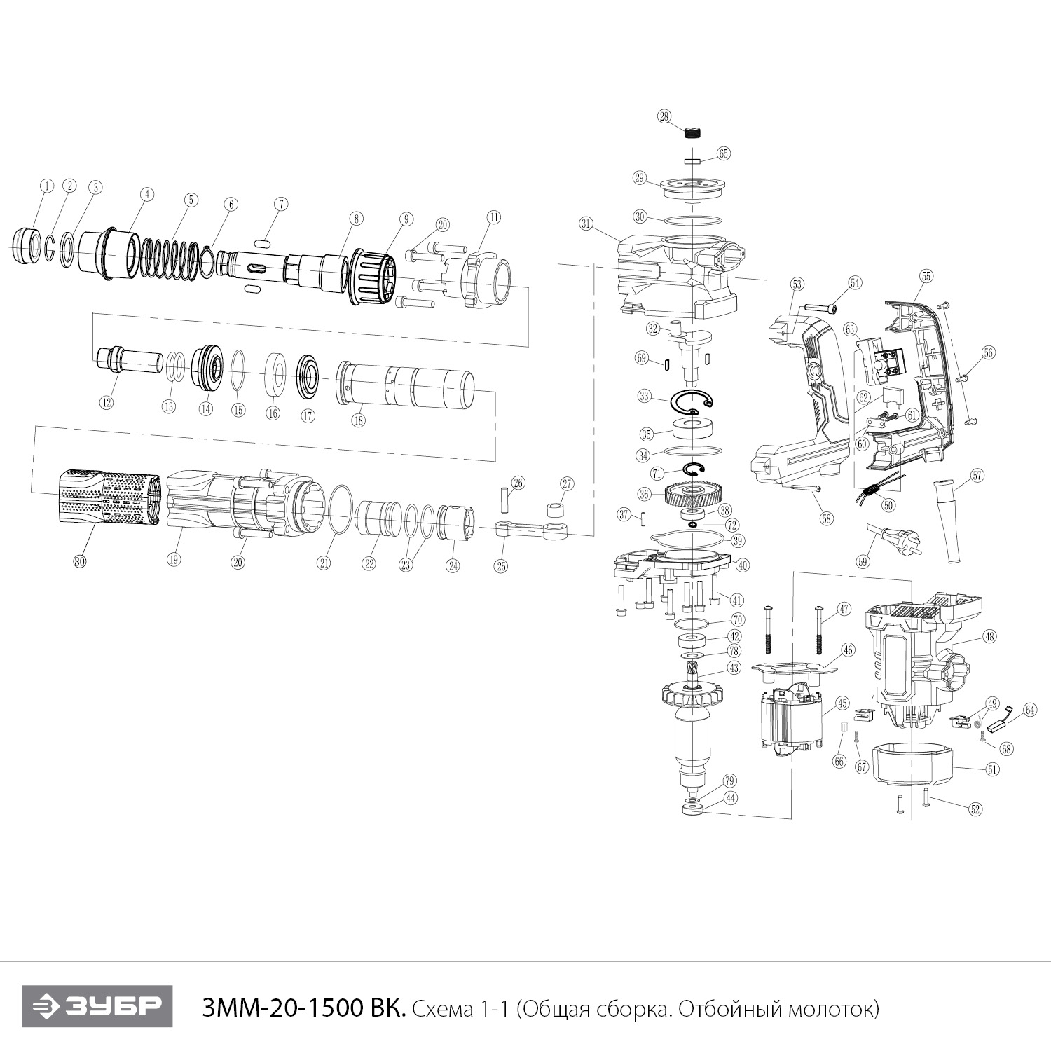 Молоток отбойный SDS-Max