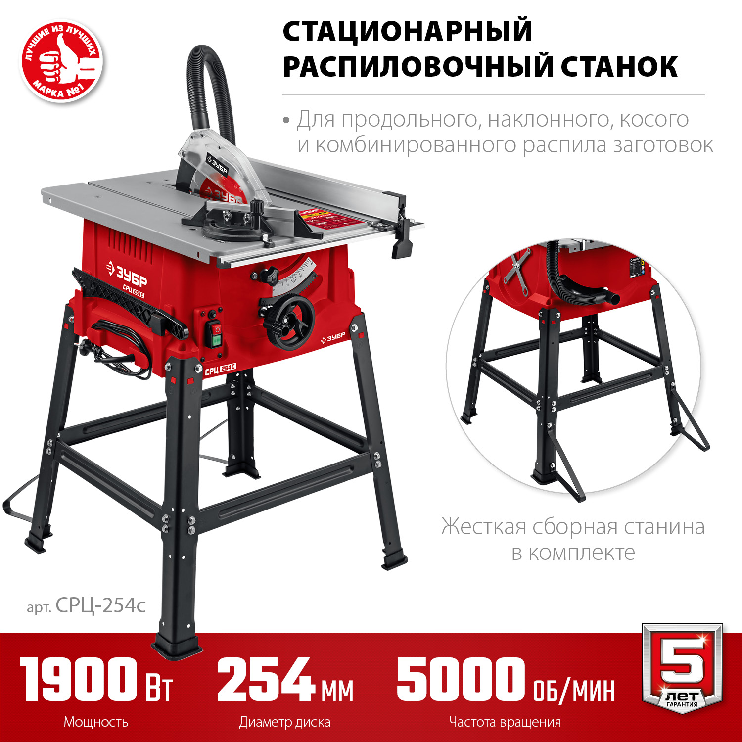 Напольный со станиной  станок распиловочный циркулярный