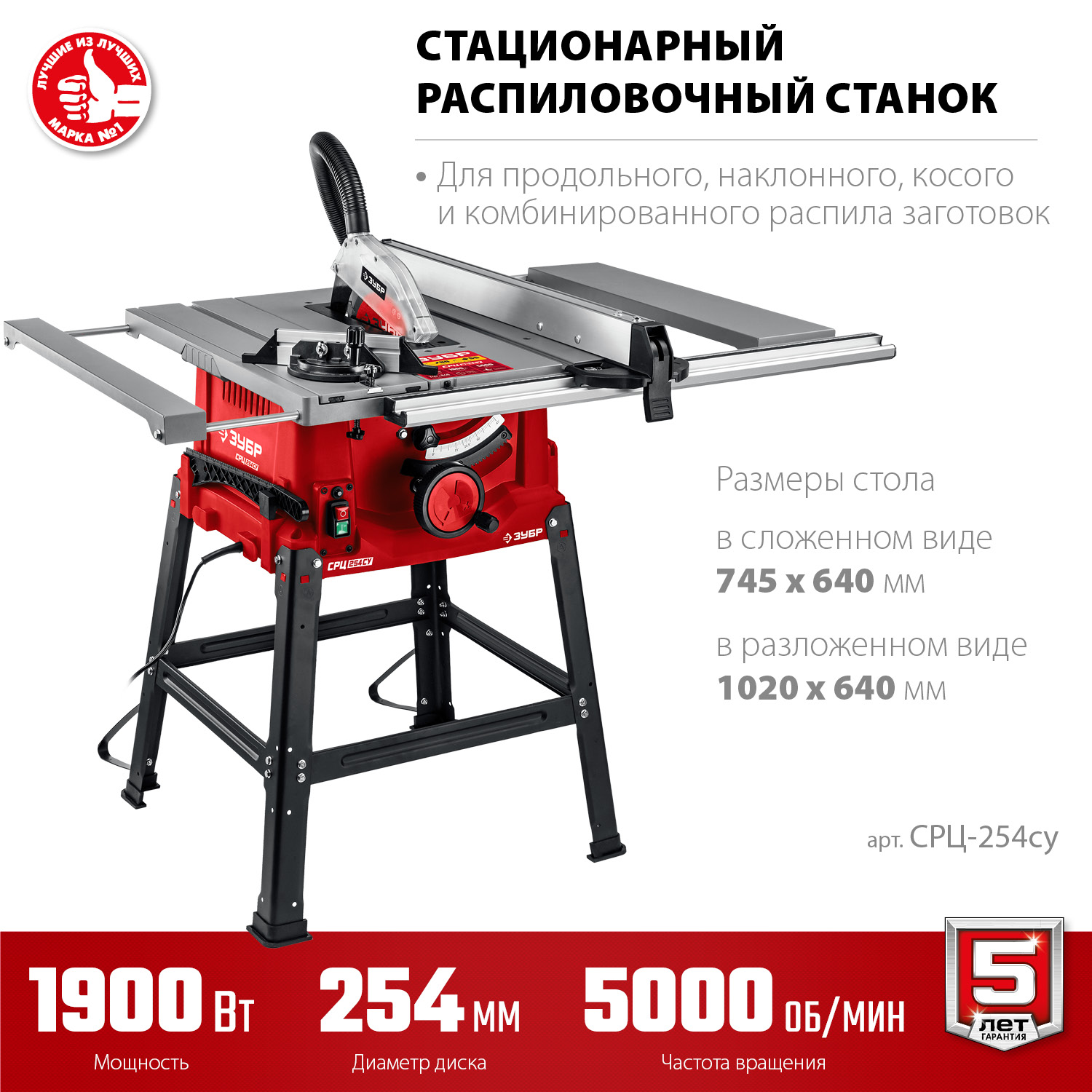 Напольный со станиной  станок распиловочный циркулярный