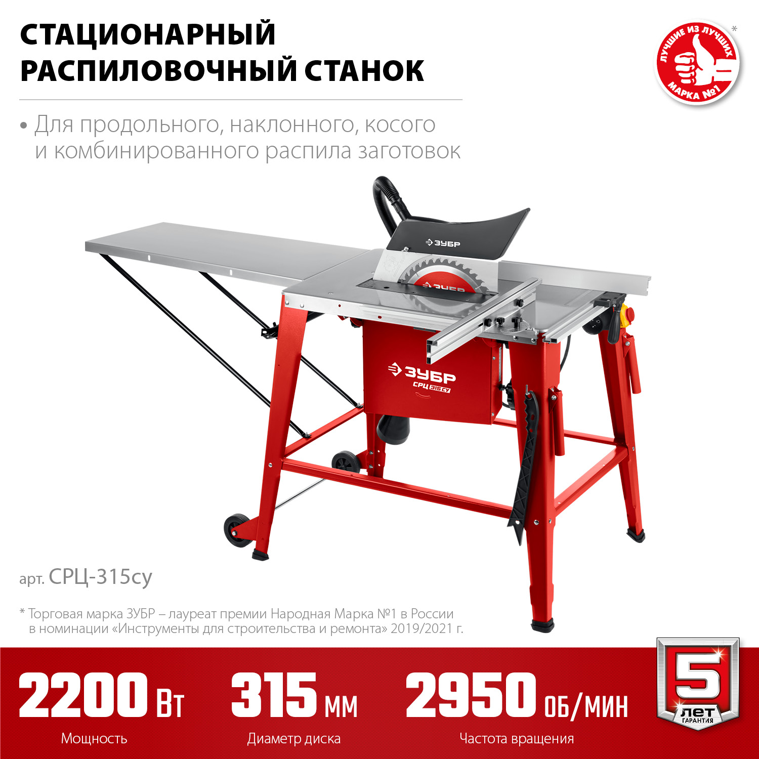 Напольный со станиной  станок распиловочный циркулярный
