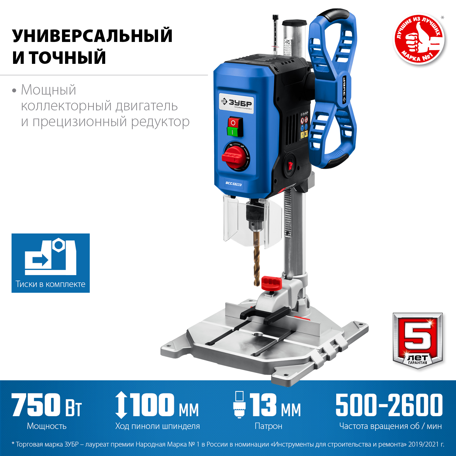 Настольный вертикально-сверлильный станок