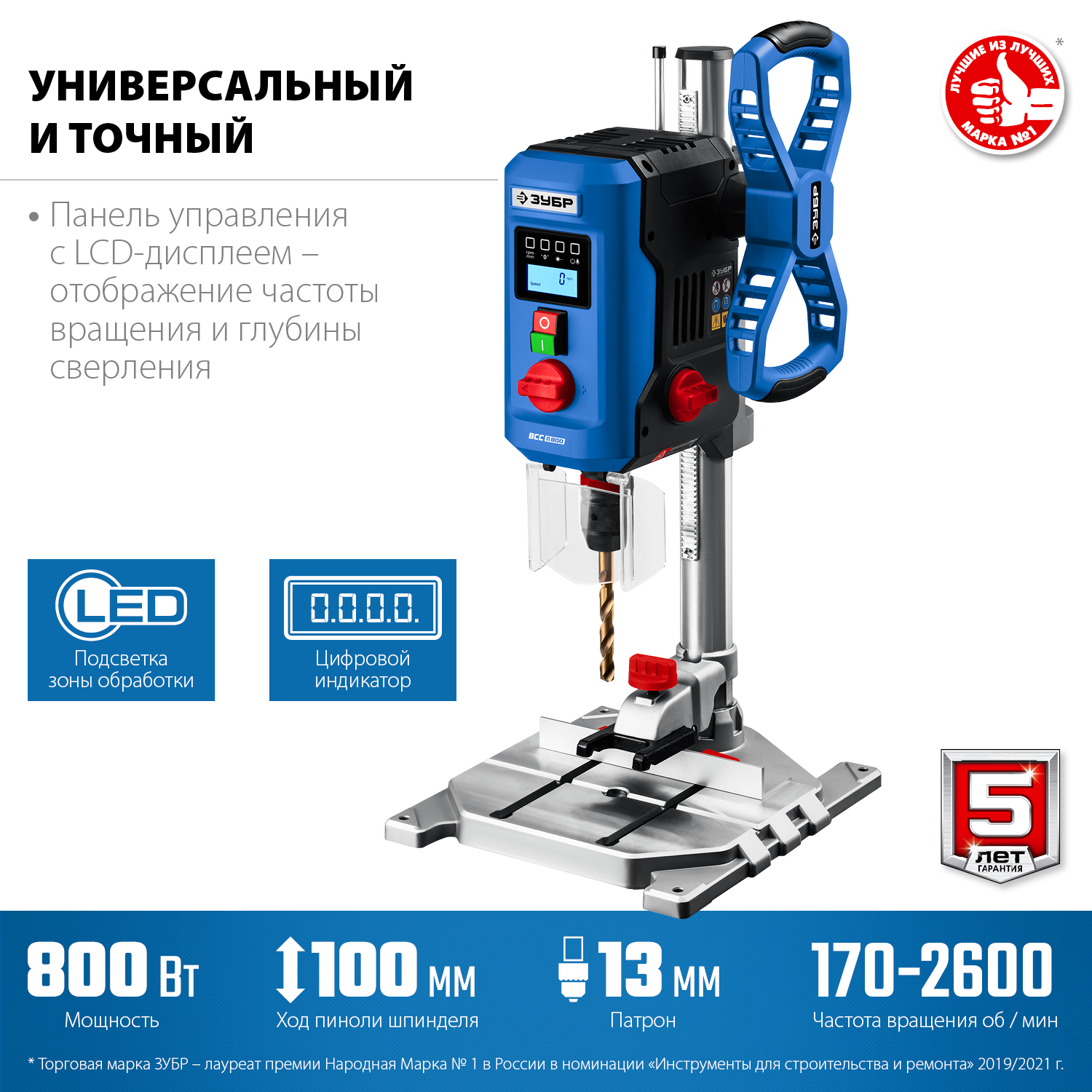 Настольный вертикально-сверлильный станок