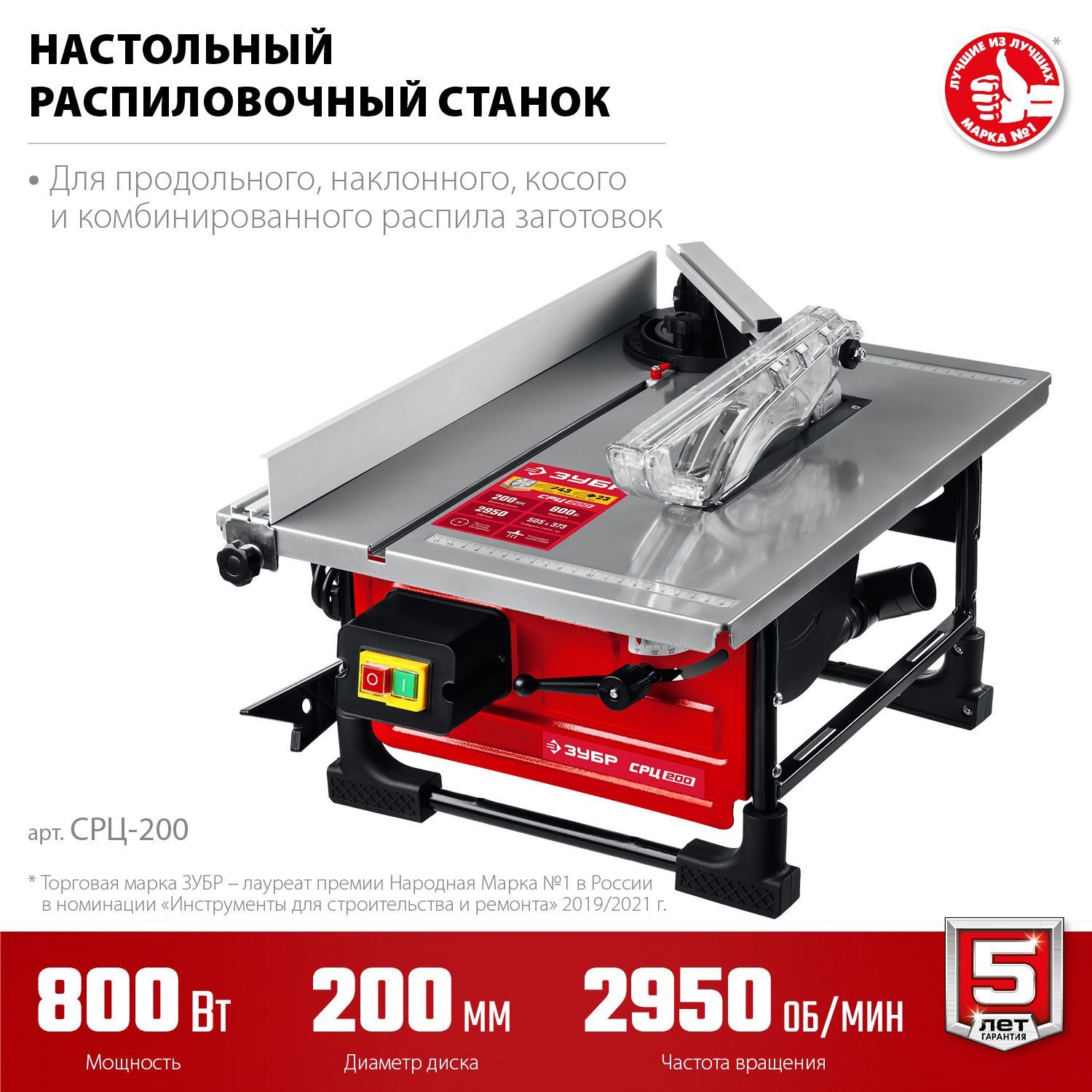 Настольный станок распиловочный циркулярный