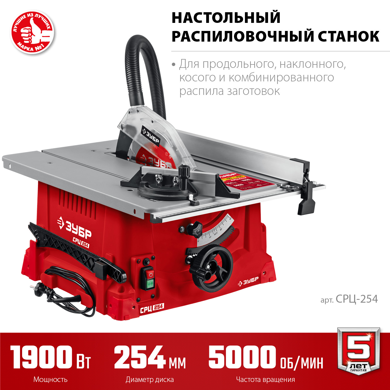 Настольный станок распиловочный циркулярный