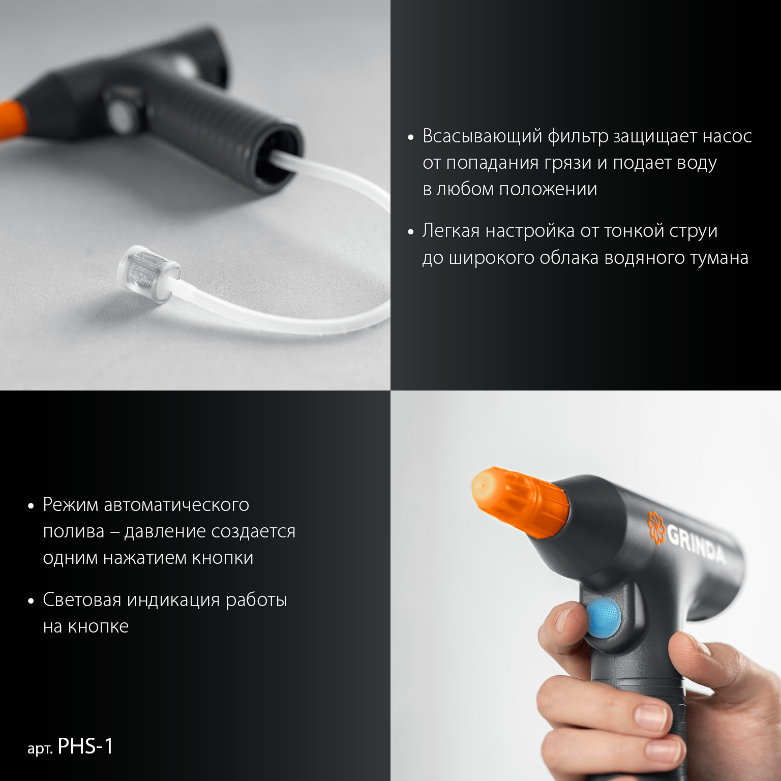 Опрыскиватель аккумуляторный Li-Ion, 1 л
