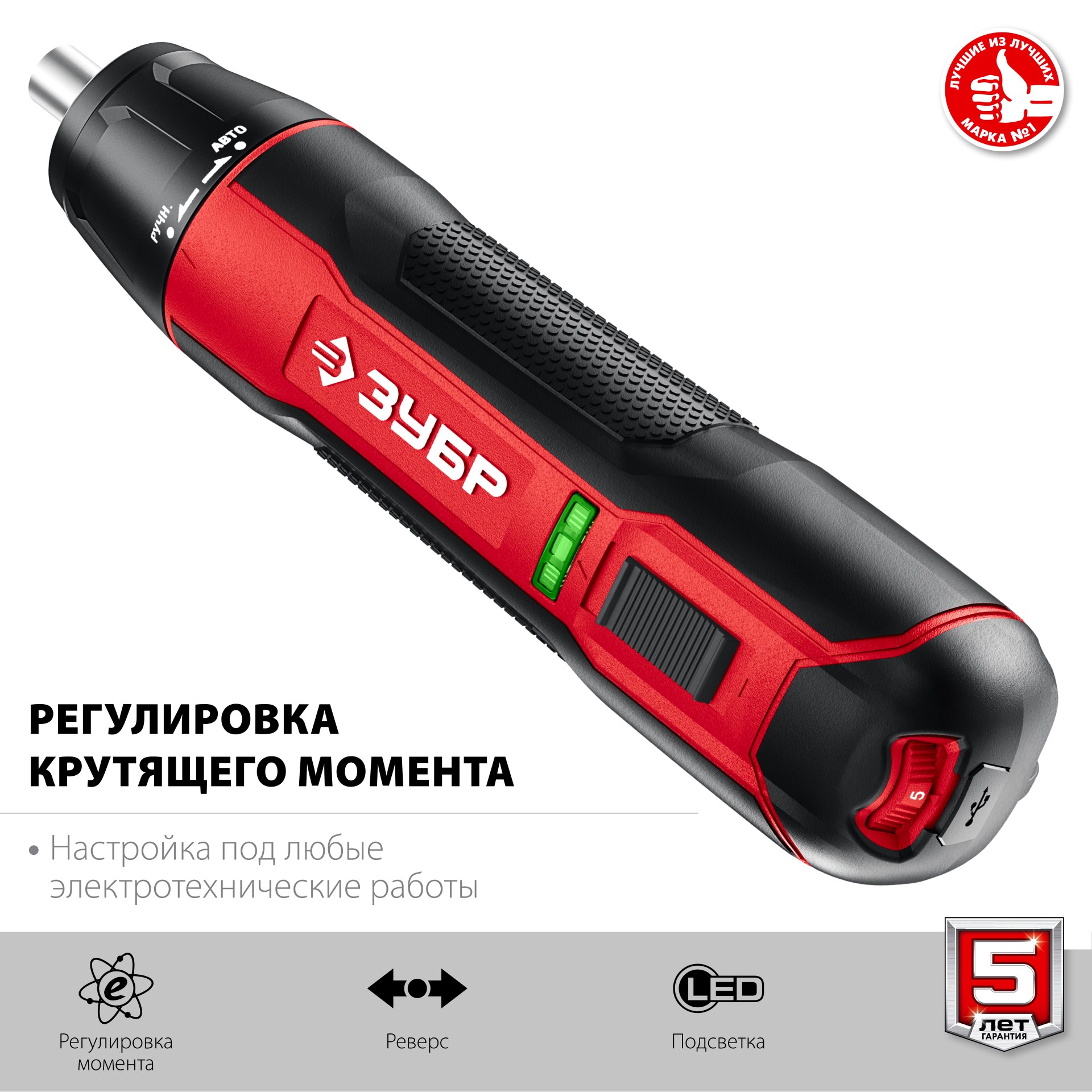 Отвертка аккумуляторная, с набором бит, в кейсе