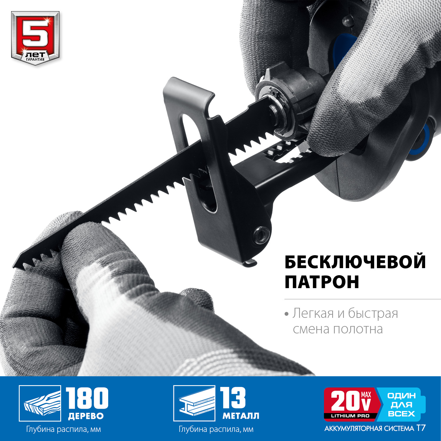 Бесщеточная пила сабельная, без АКБ, в коробке