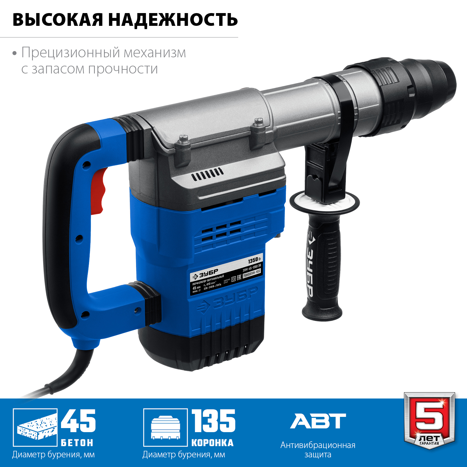 Перфоратор SDS-Max