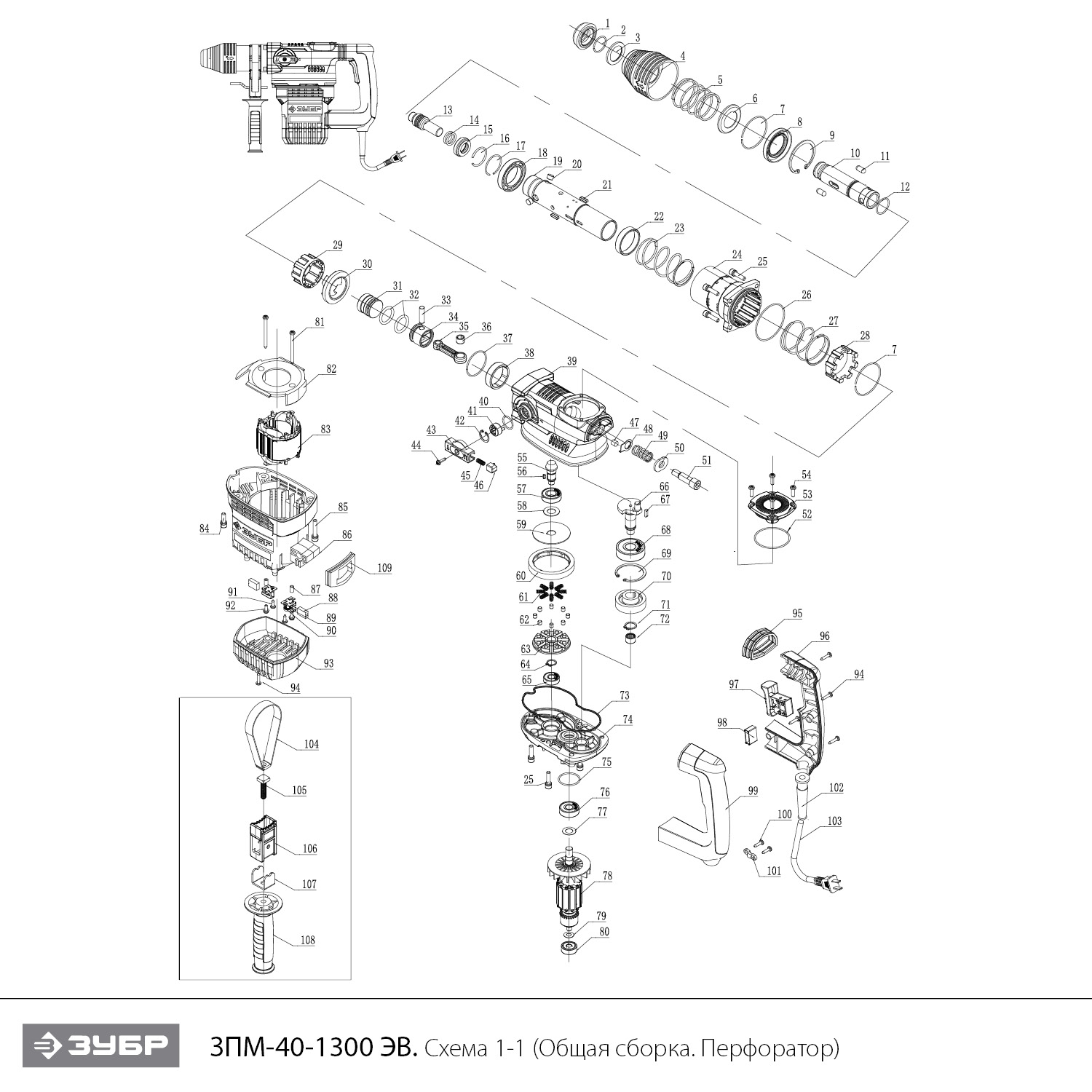 Перфоратор SDS-Max