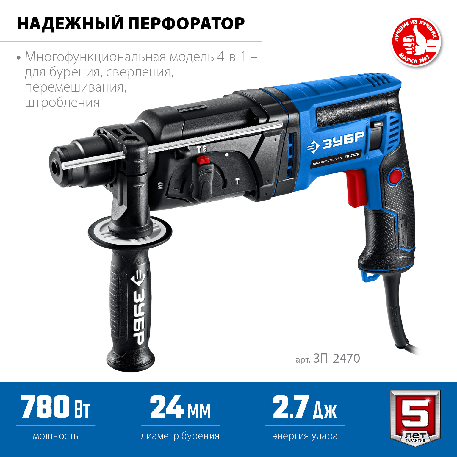 Перфоратор SDS-plus
