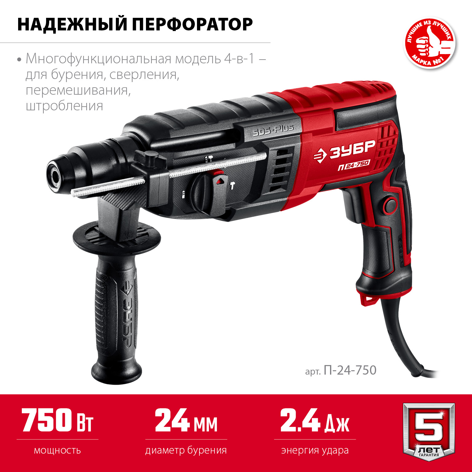 Перфоратор SDS-plus