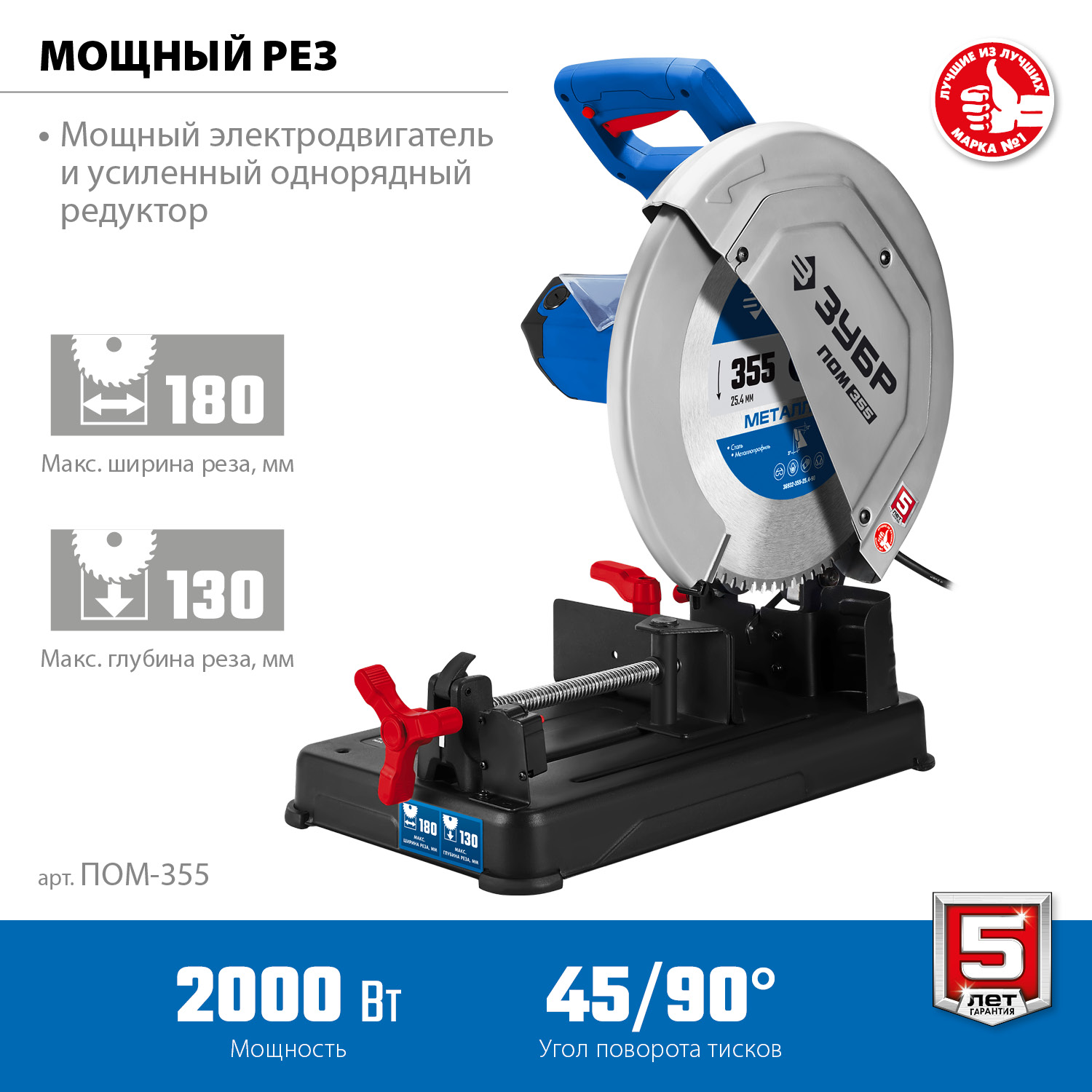 Пила отрезная (монтажная) без диска