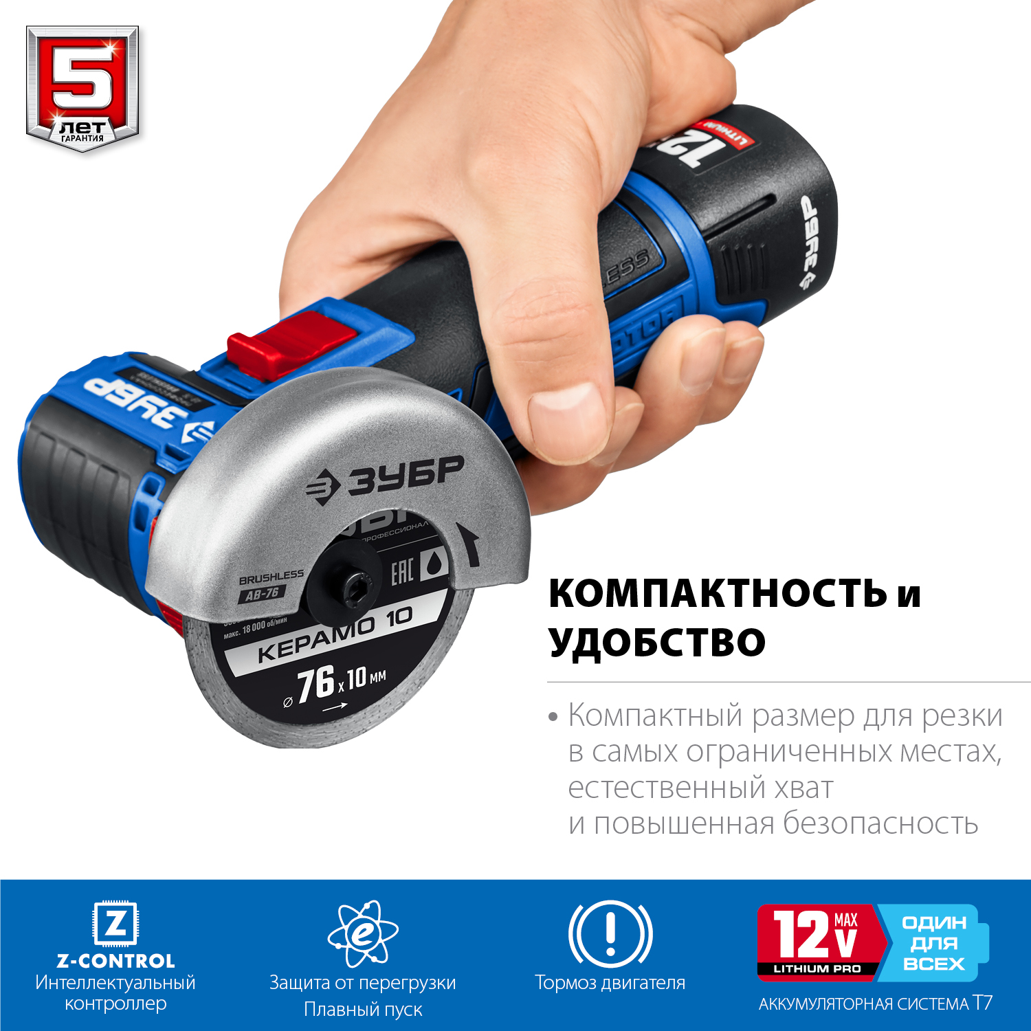 Бесщеточная УШМ, 2 АКБ (2 Ач), в сумке