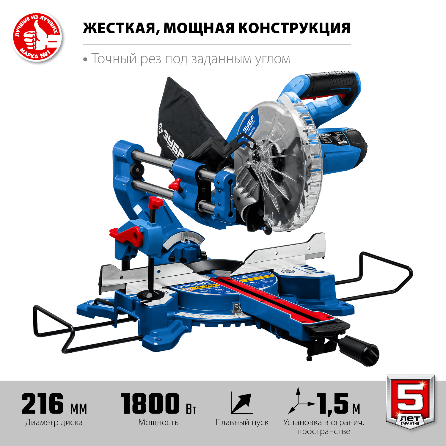 Пила торцовочная компактная с протяжкой
