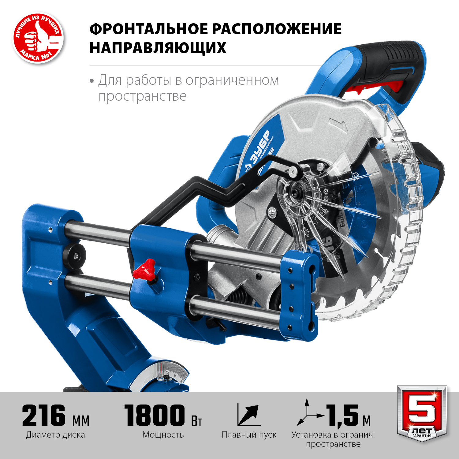 Пила торцовочная компактная с протяжкой