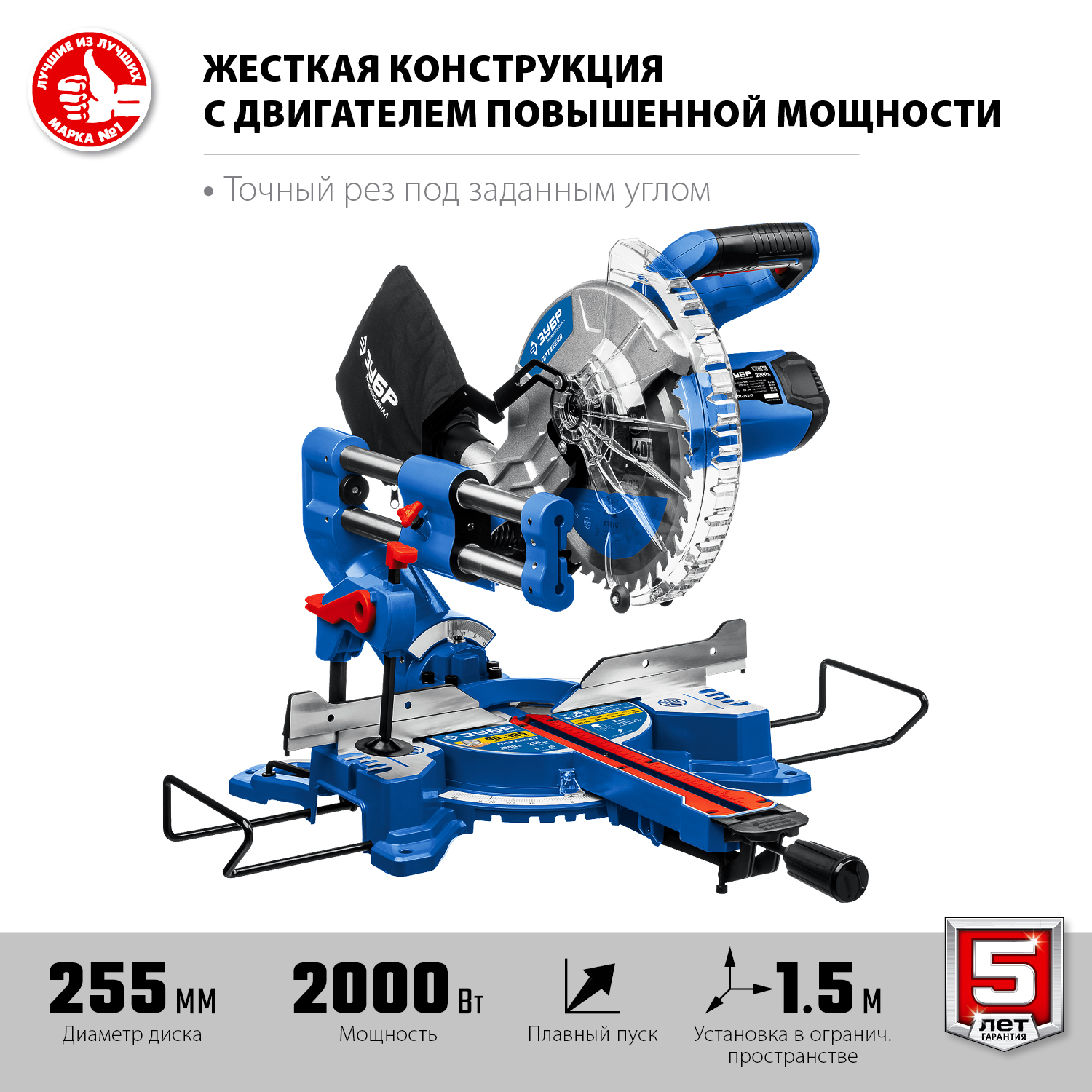 Пила торцовочная компактная с протяжкой
