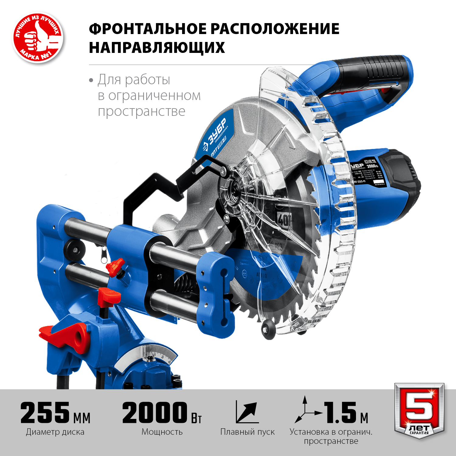 Пила торцовочная компактная с протяжкой