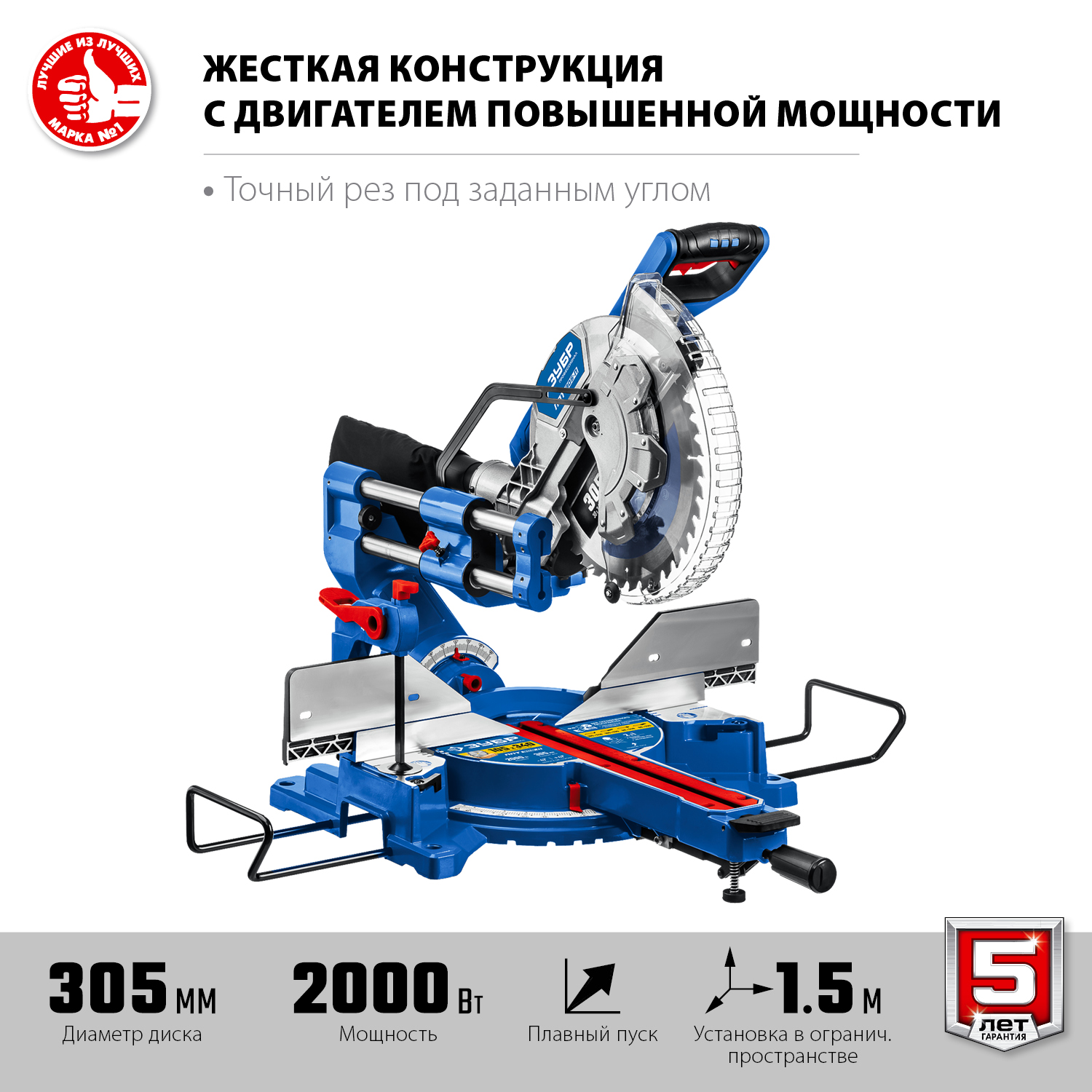 Пила торцовочная компактная с протяжкой