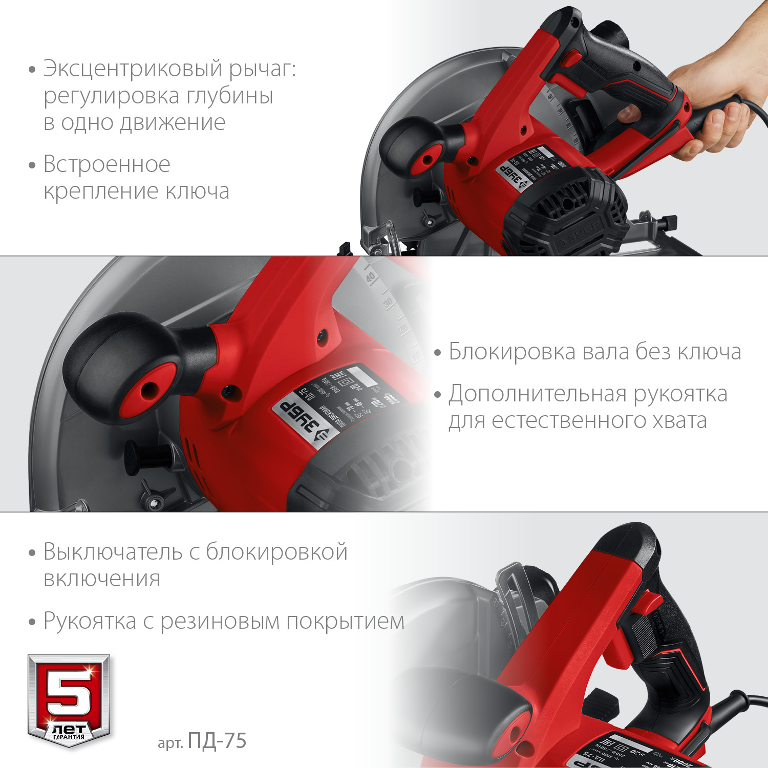 Пила циркулярная