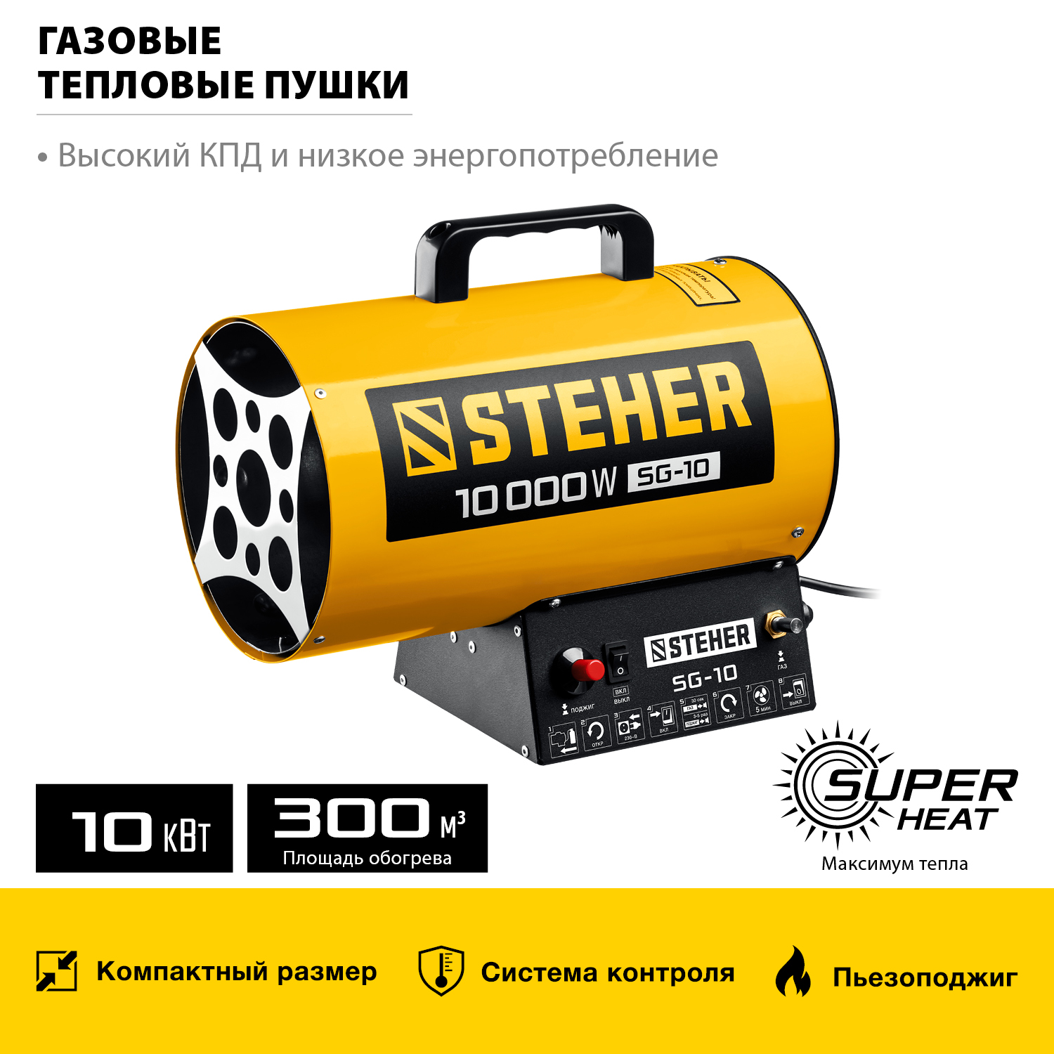 Пушка газовая, SG