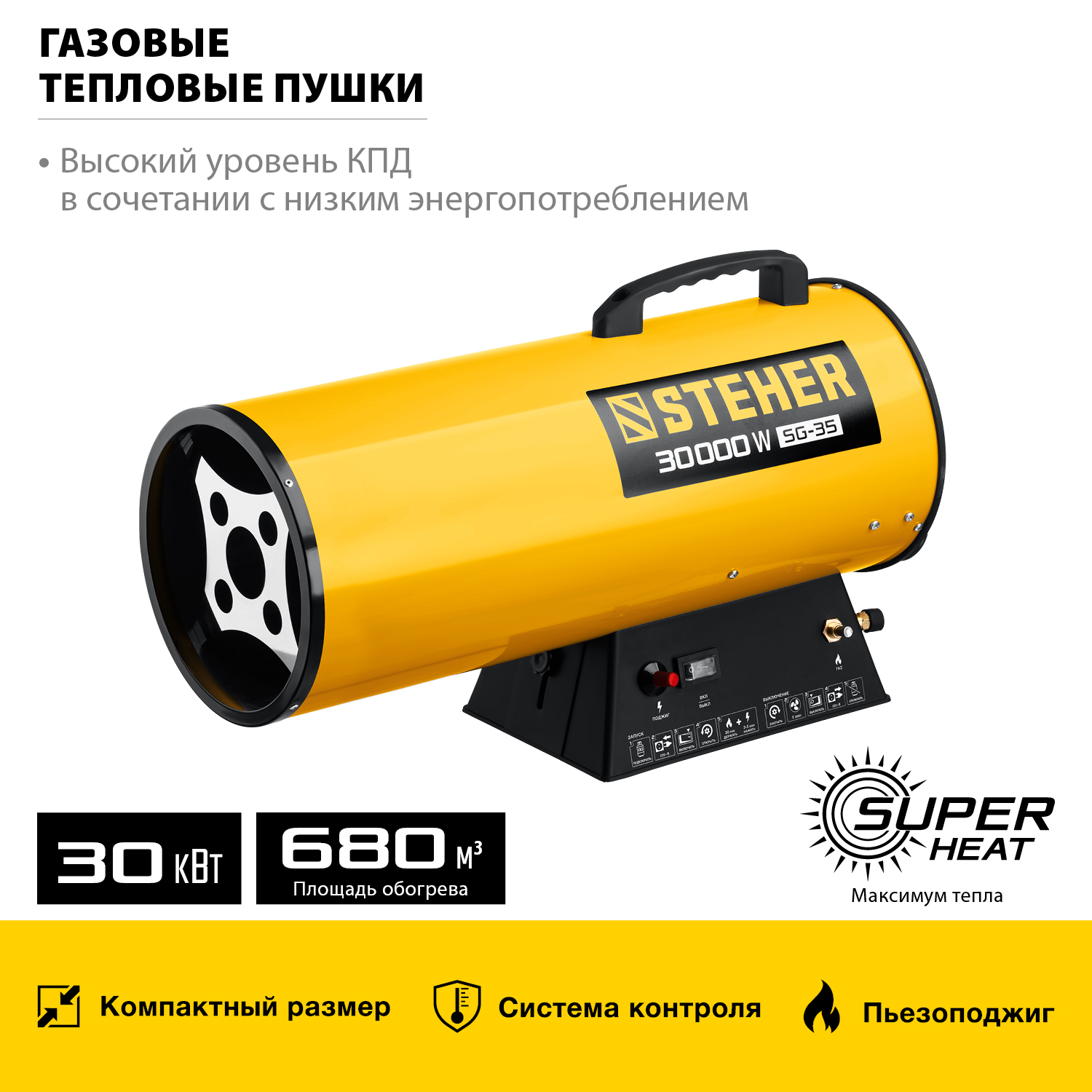 Пушка газовая, SG