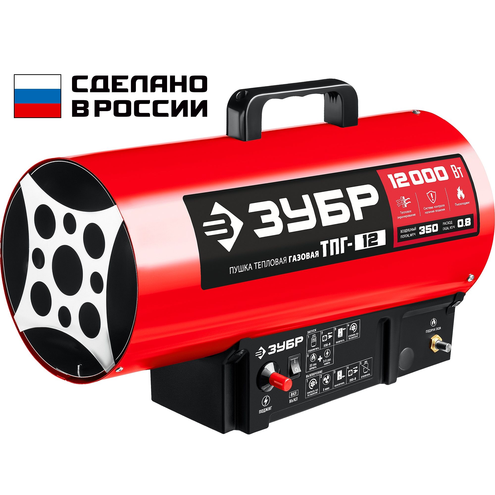 Пушка газовая, ТПГ