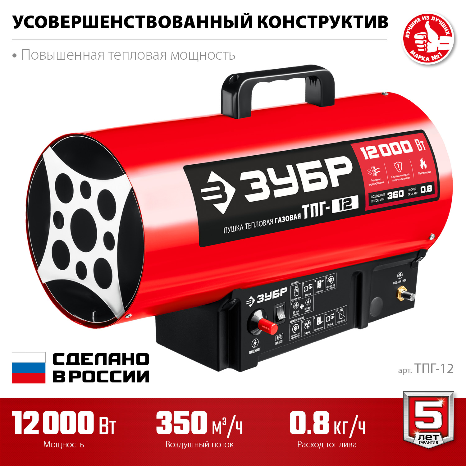 Пушка газовая, ТПГ