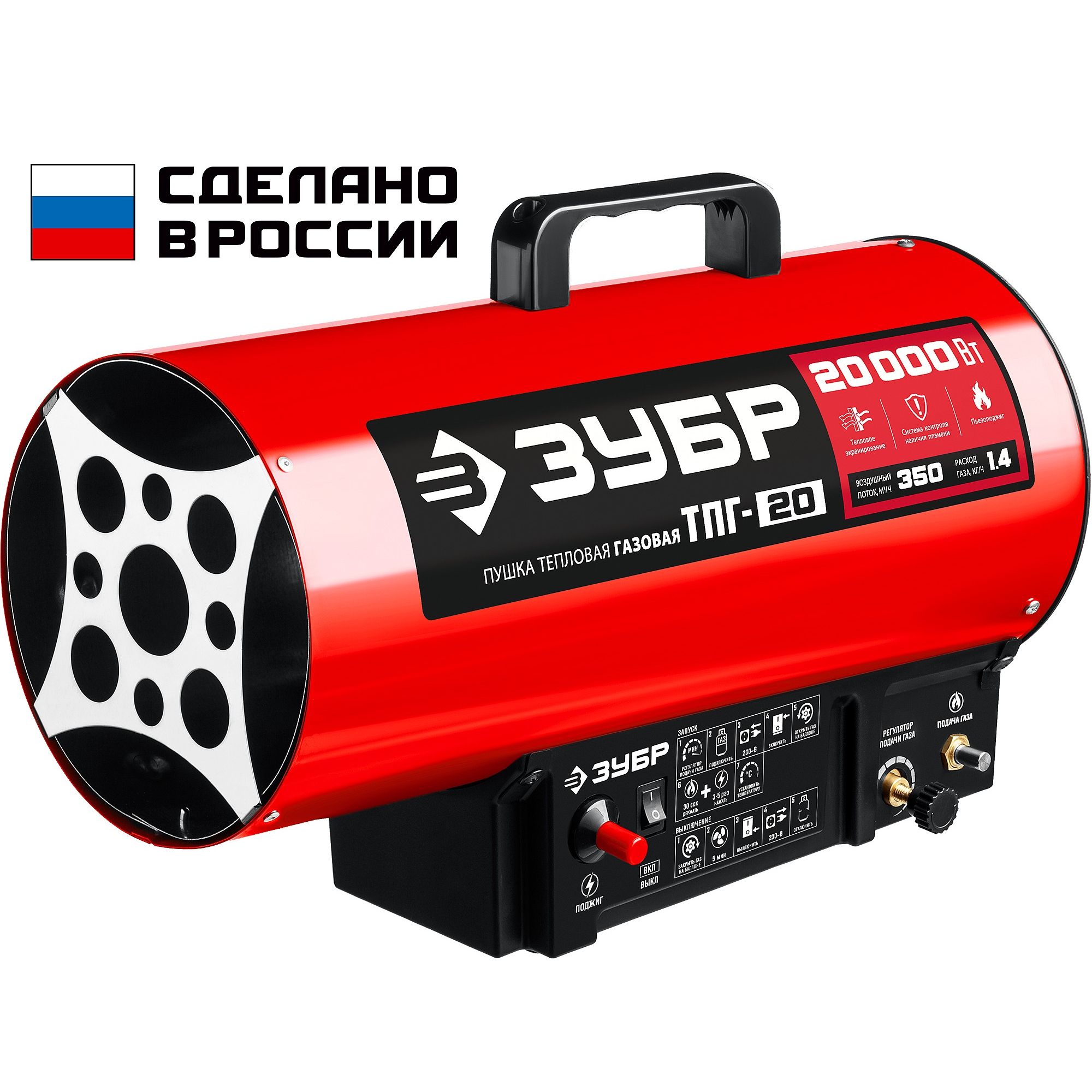 Пушка газовая, ТПГ