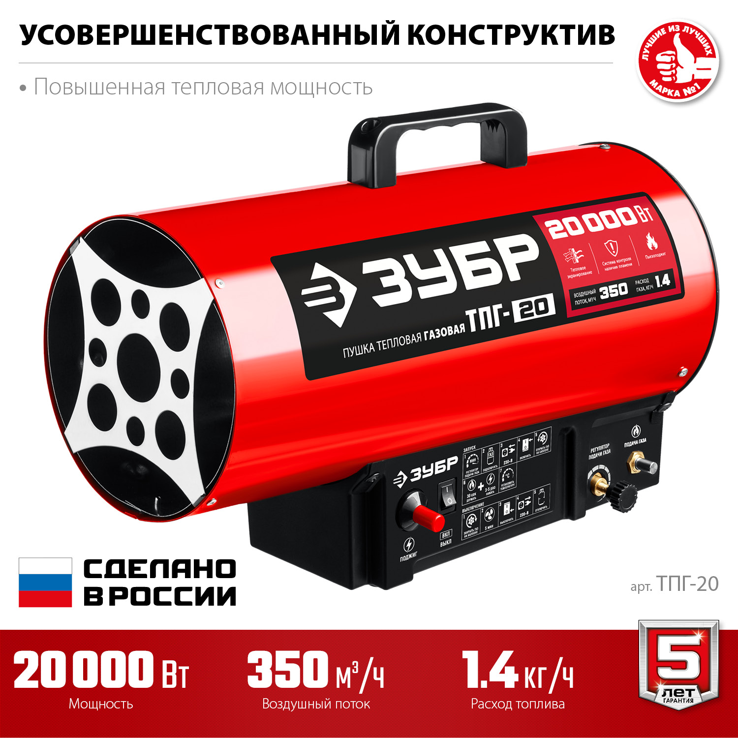 Пушка газовая, ТПГ