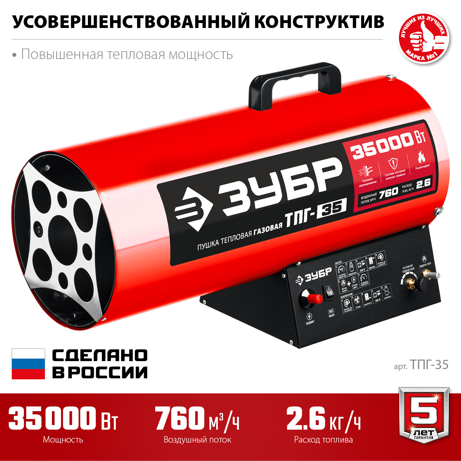 Пушка газовая, ТПГ