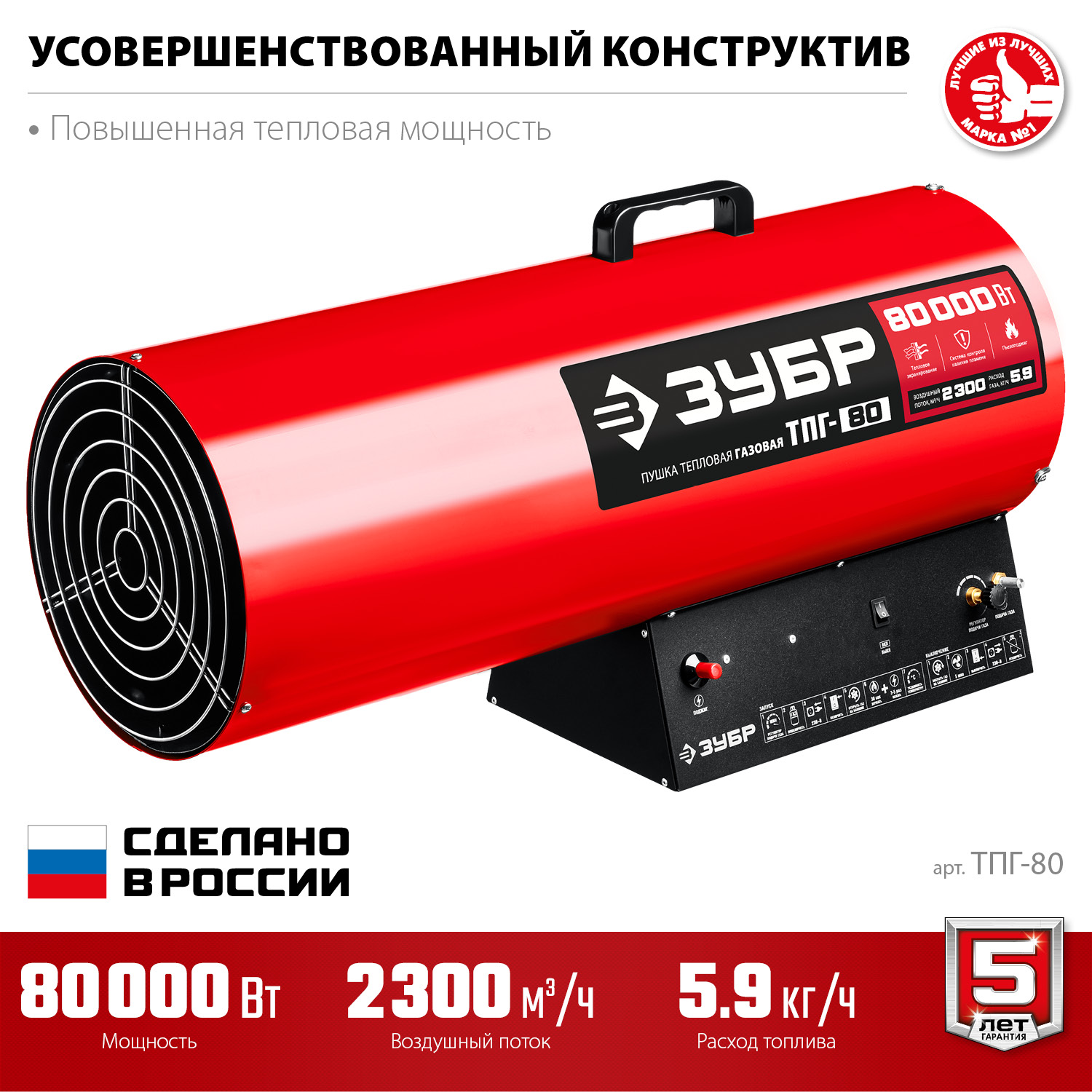 Пушка газовая, ТПГ