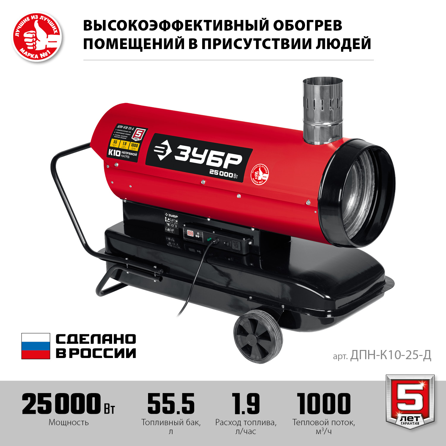 Пушка дизельная непрямого нагрева, дисплей, К10