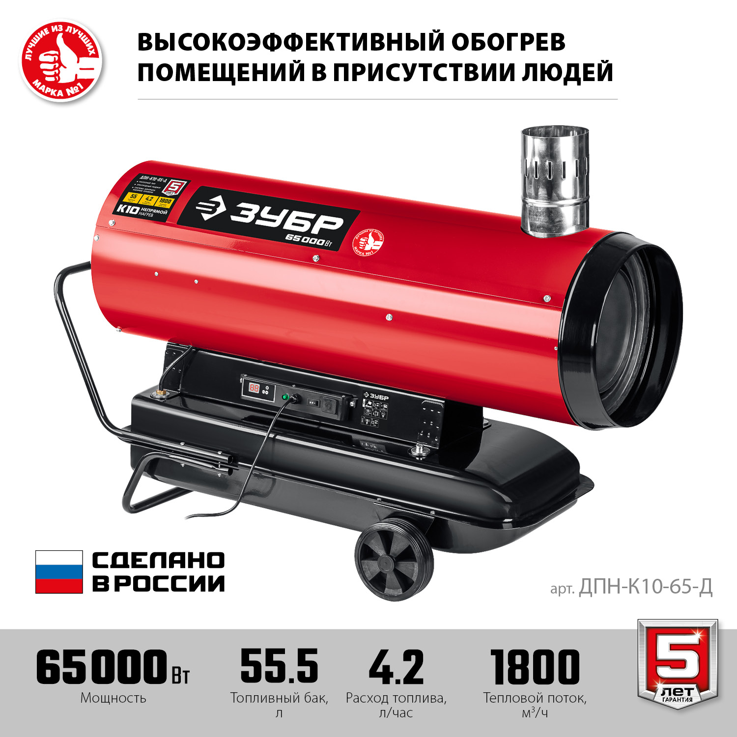 Пушка дизельная непрямого нагрева, дисплей, К10