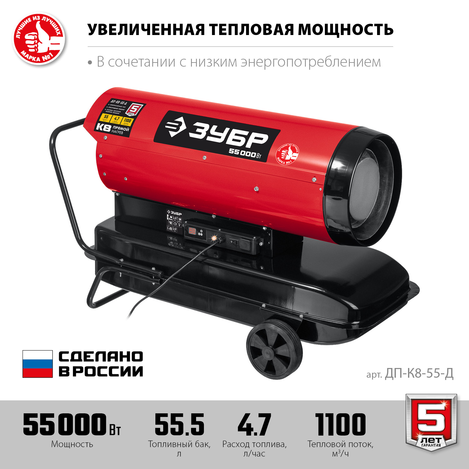 Пушка дизельная прямого нагрева, дисплей,К8