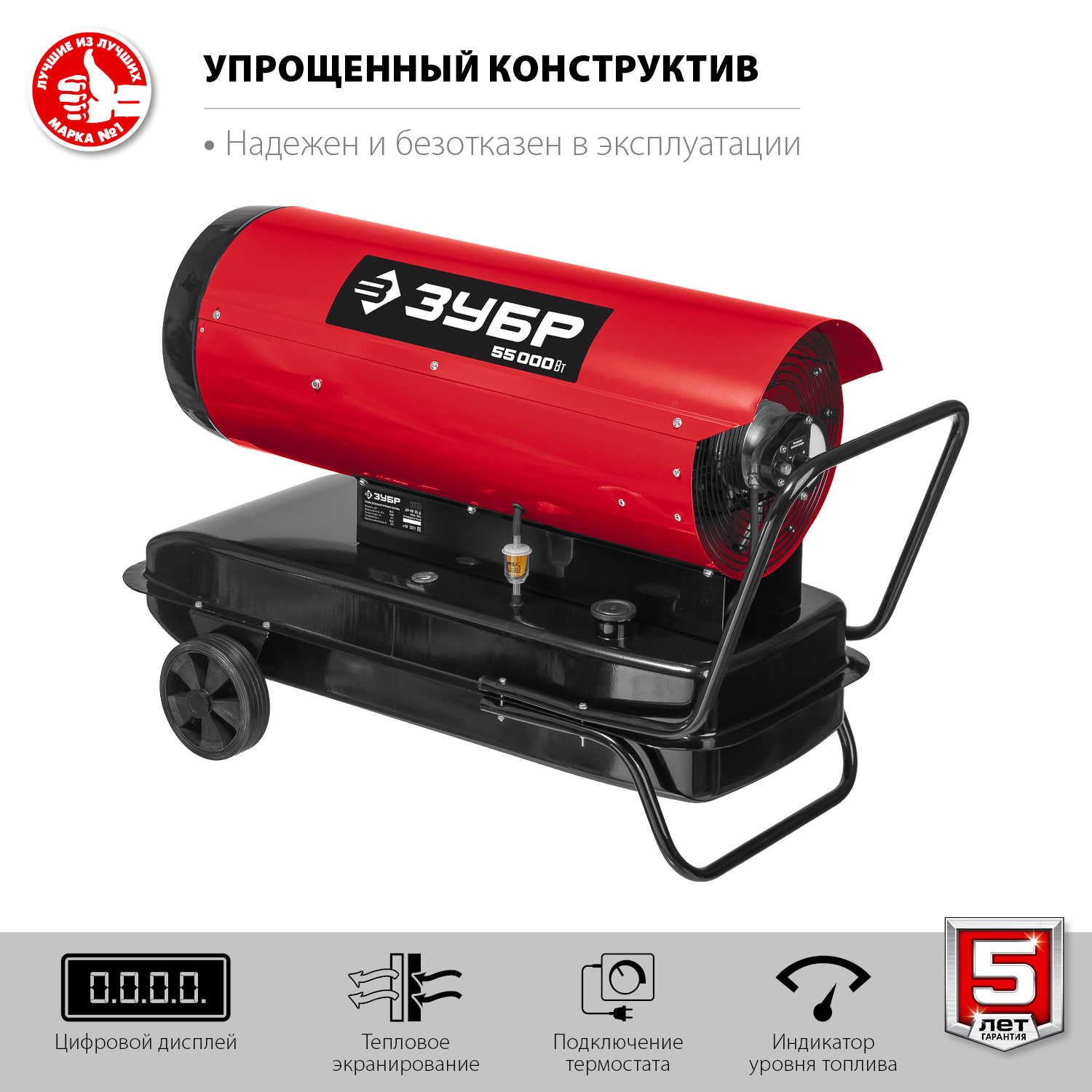 Пушка дизельная прямого нагрева, дисплей,К8