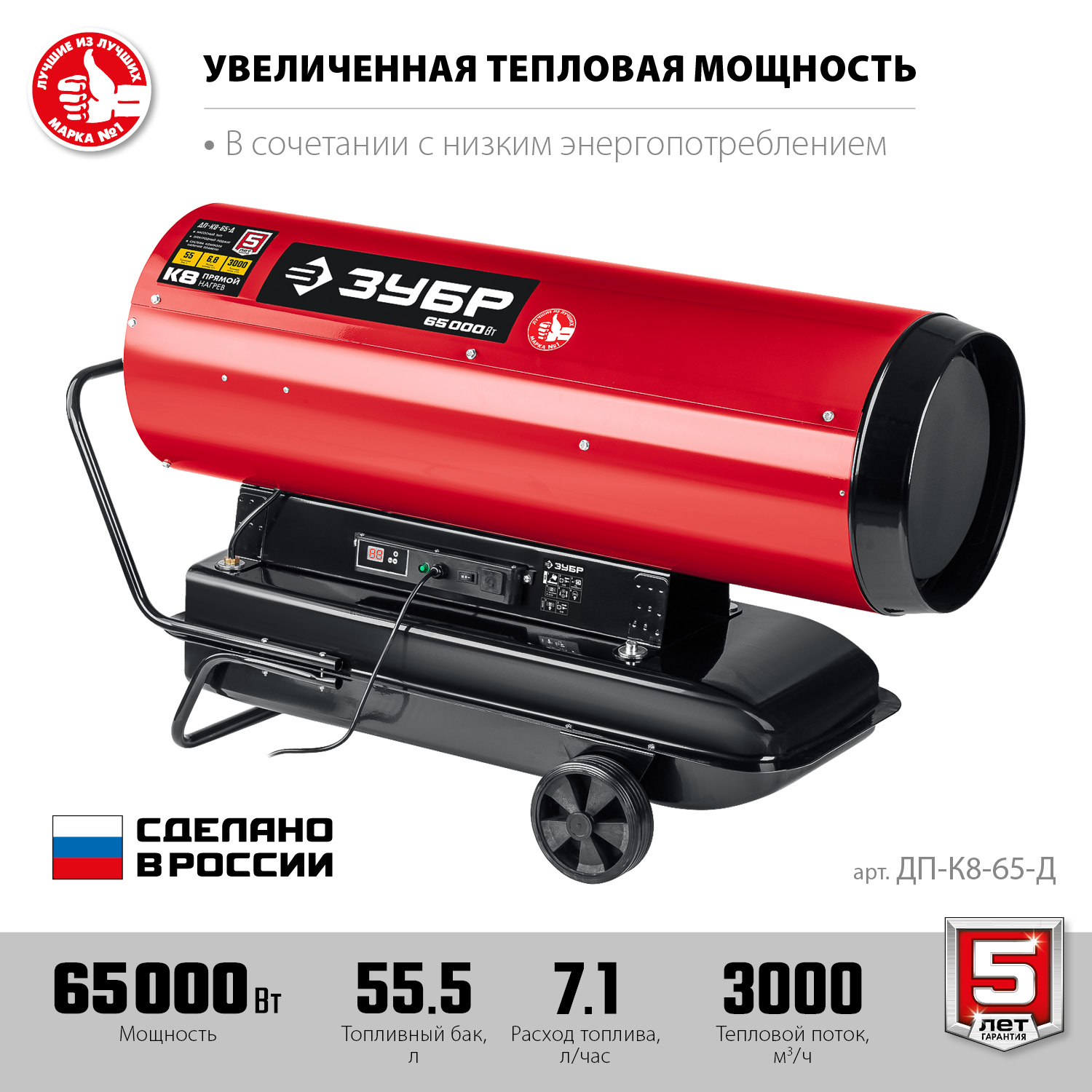 Пушка дизельная прямого нагрева, дисплей,К8